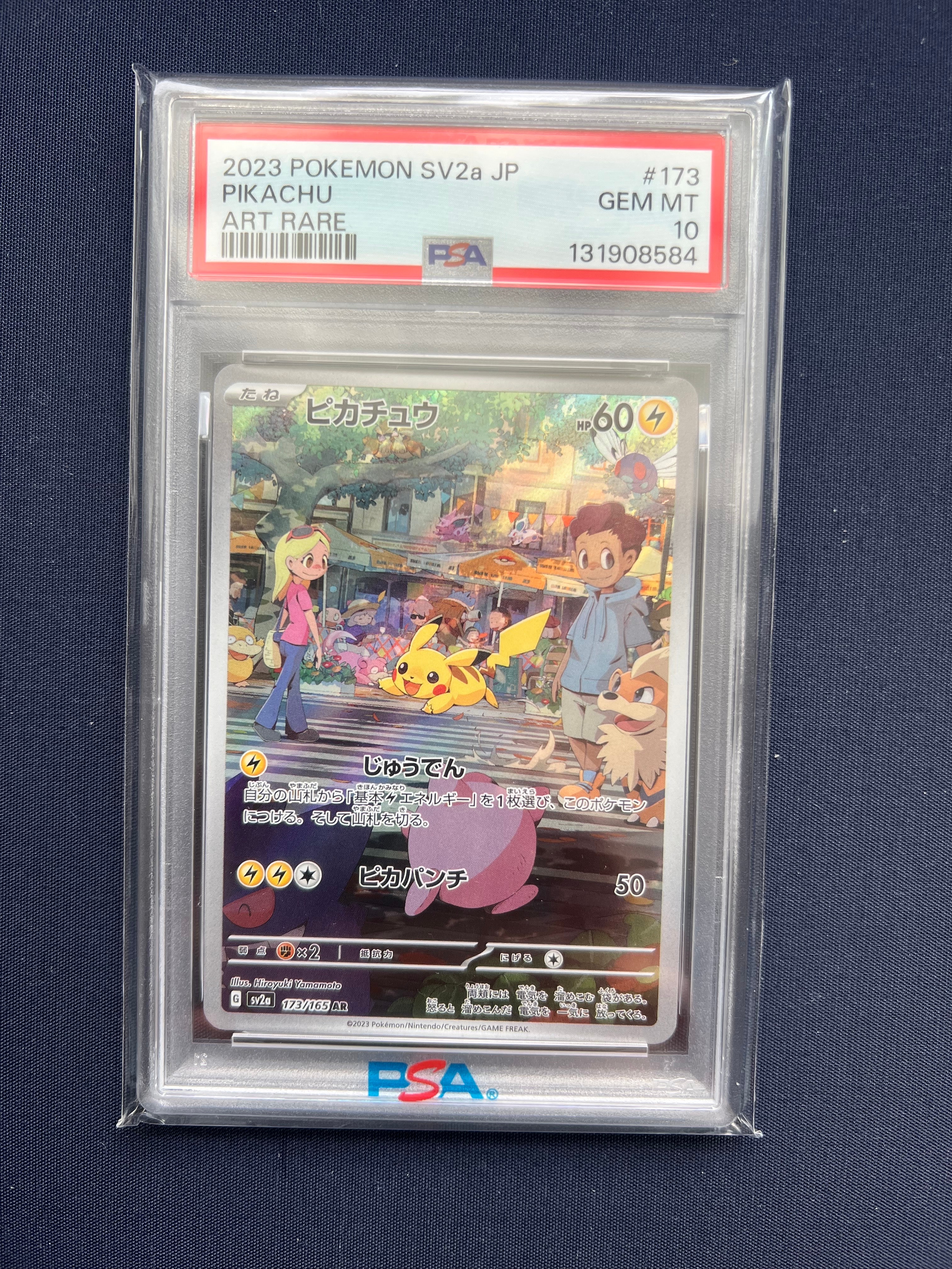 ピカチュウ AR[SV2a 173/165](強化拡張パック「ポケモンカード151」)