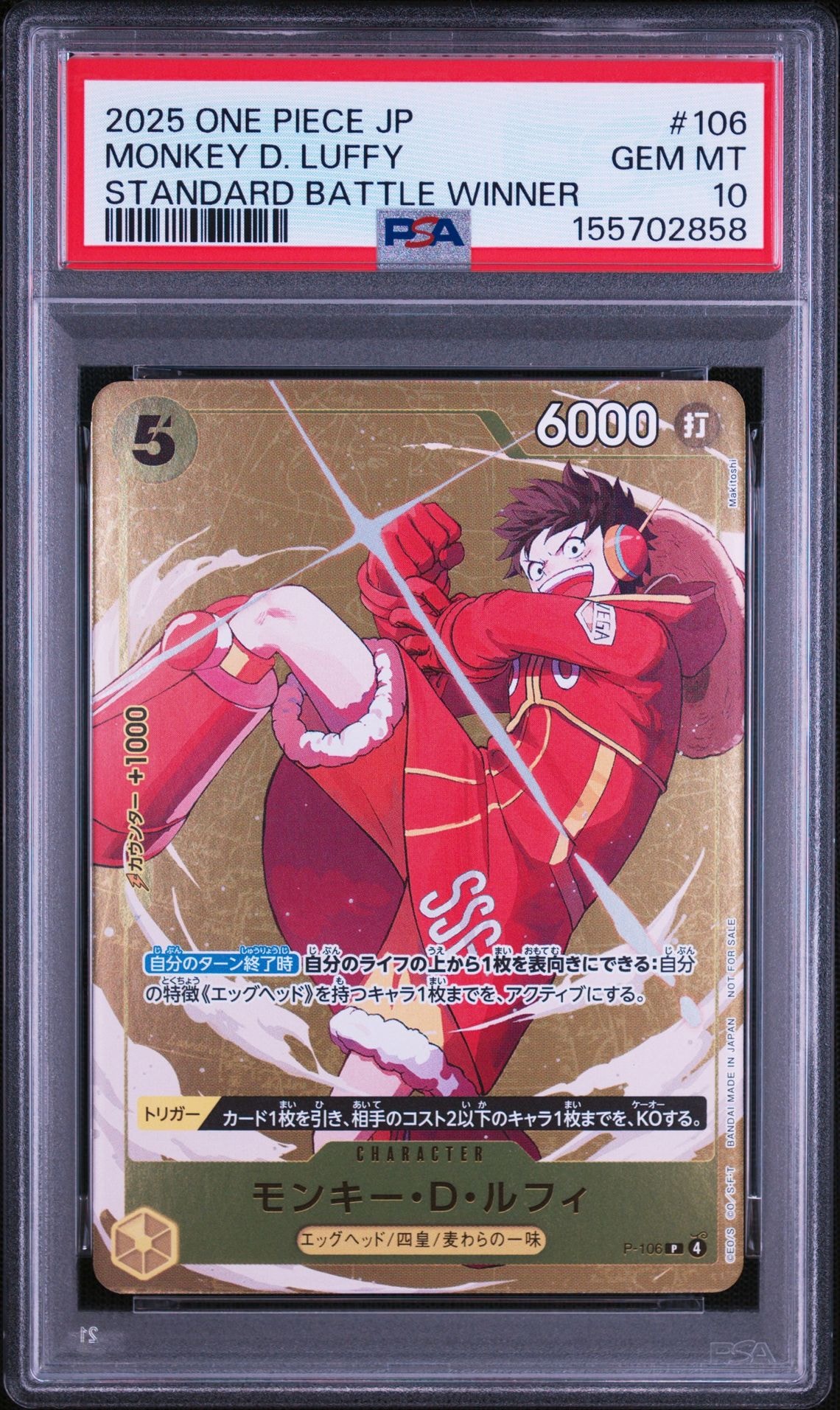 PSA10】モンキー・D・ルフィ P [P-106](プロモーションカード