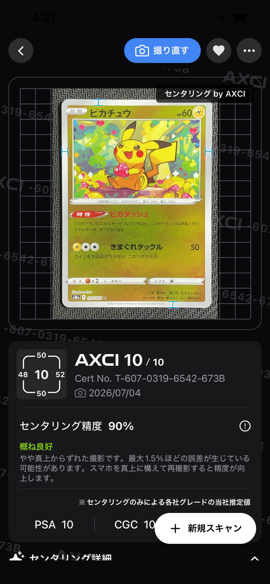 ピカチュウ C: ミラー[s10a 014/071](強化拡張パック「ダーク