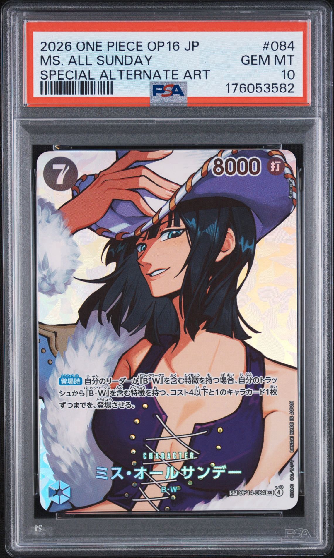 PSA10】ミス・オールサンデー SR-SPC [OP14-084](ブースターパック