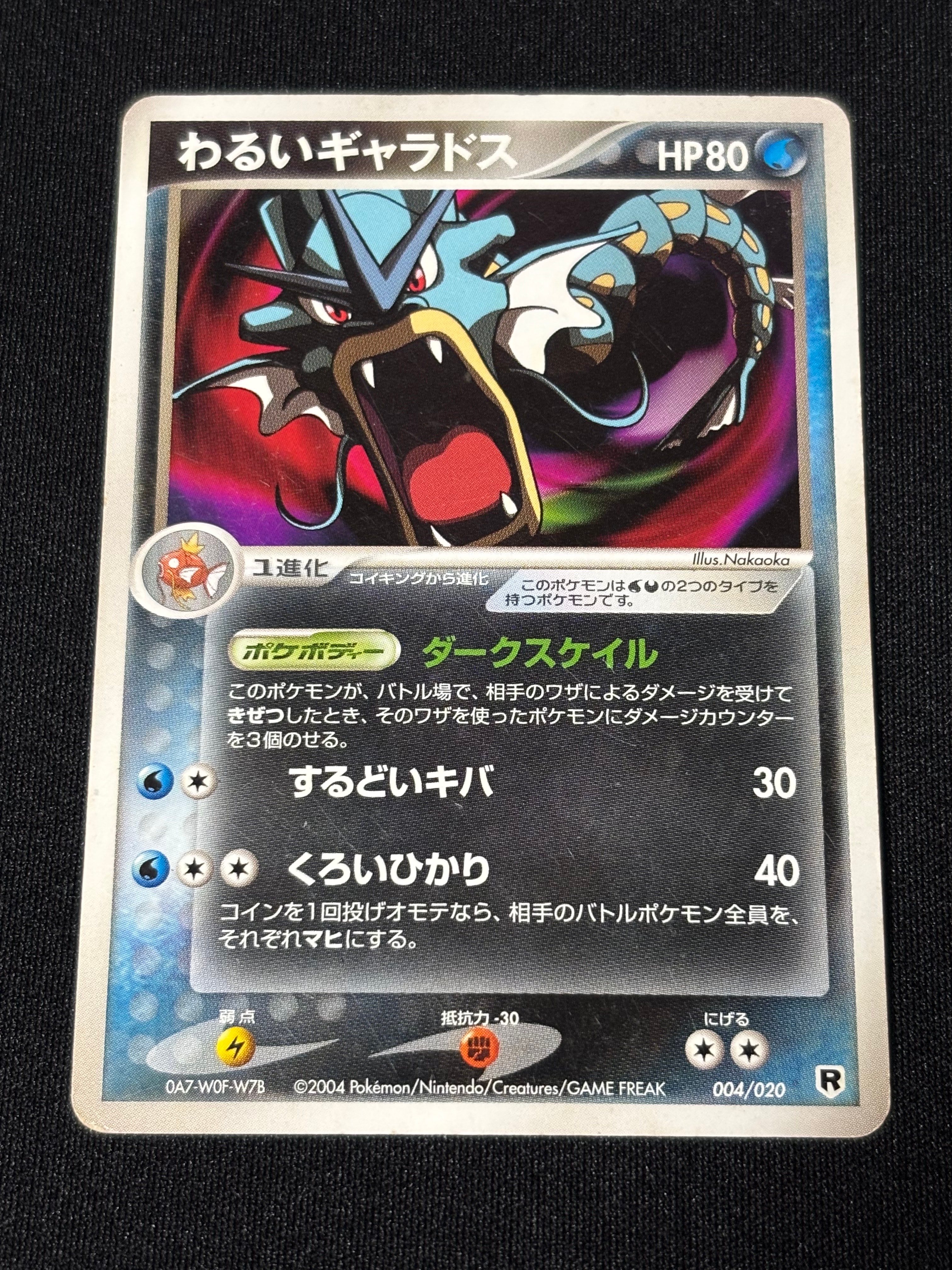 スイクンGX HR[SM8 106/095](拡張パック「超爆インパクト」)の新品