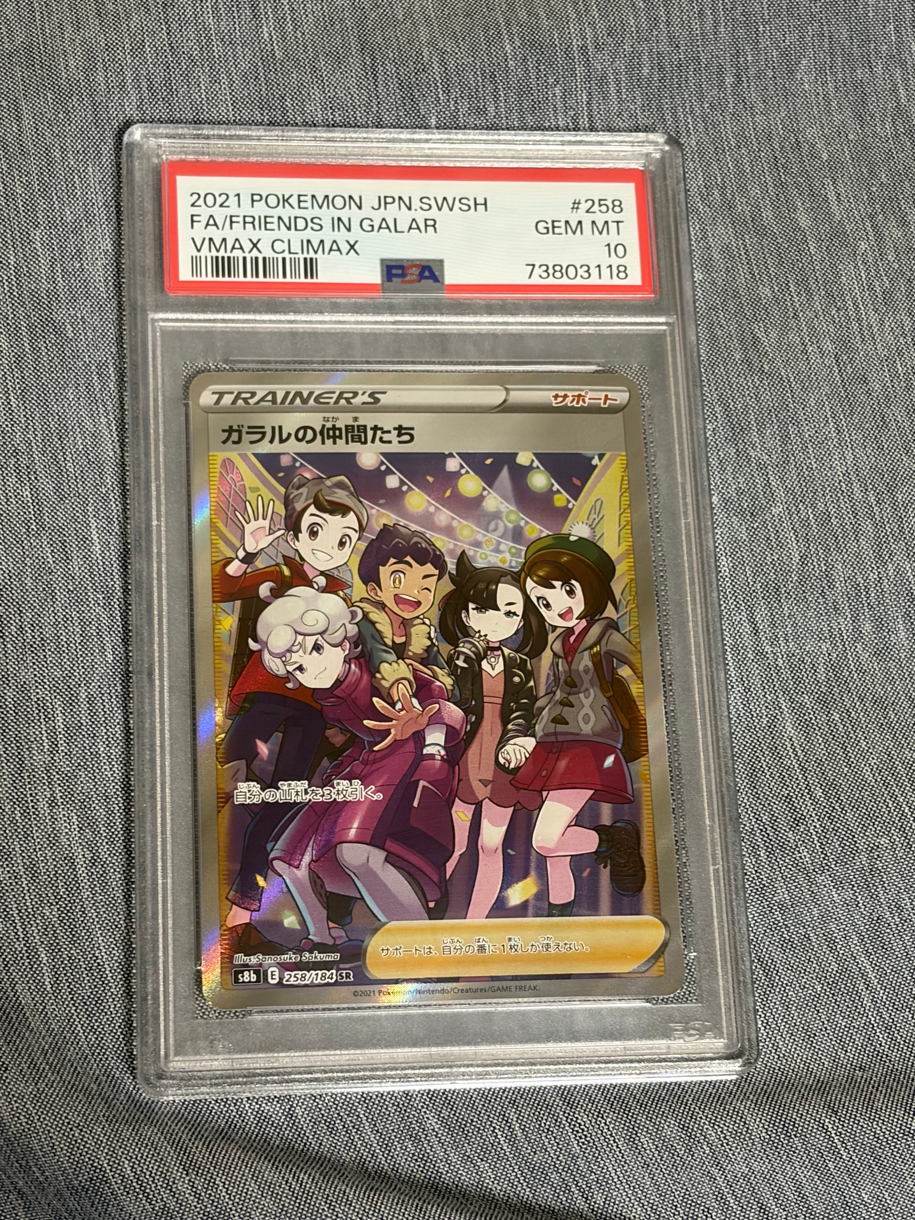 最安値！psa 10ガラルなかまたち　パックおまけセット ガラルの仲間たち PSA」の激安通販 | magi