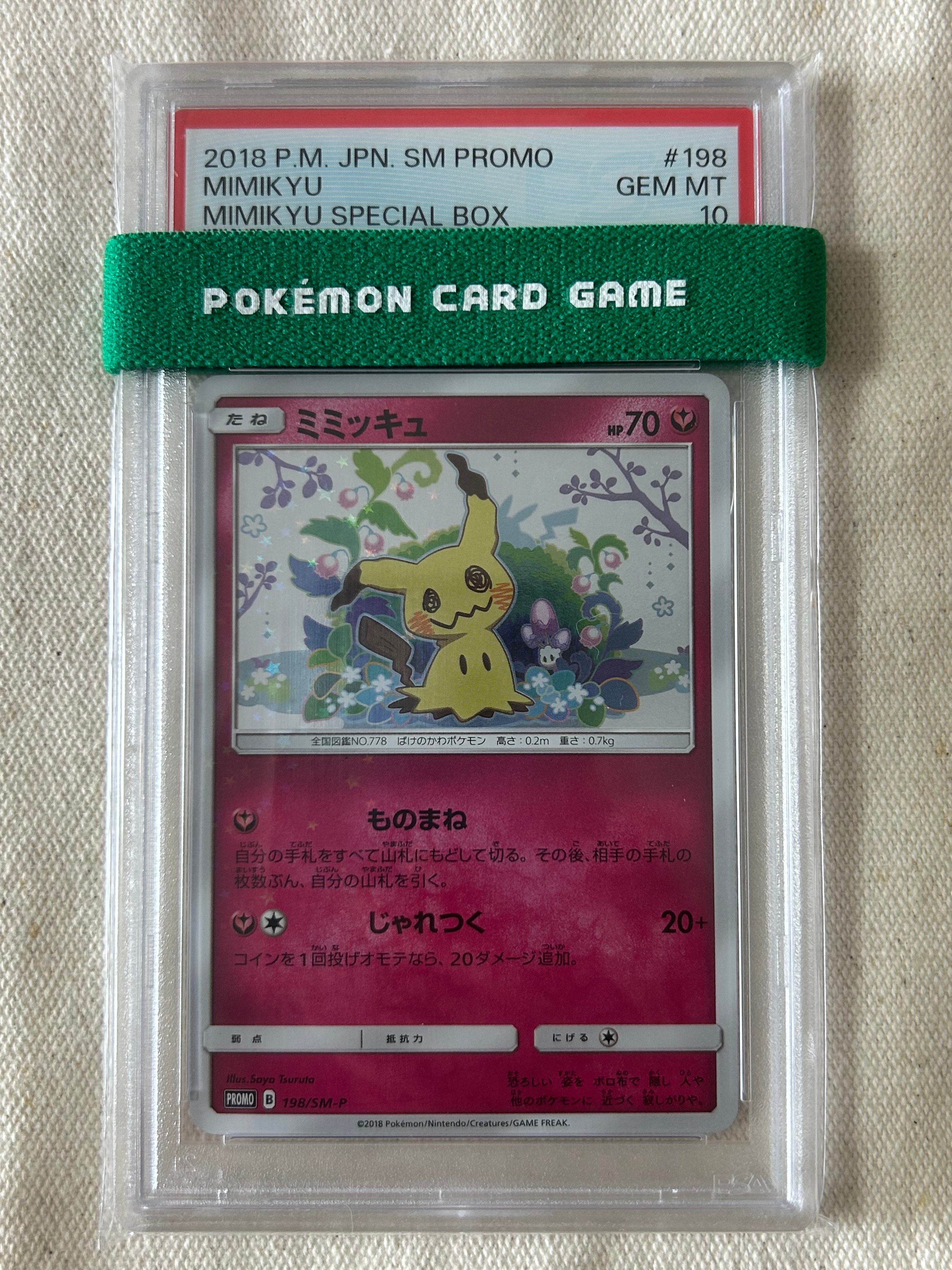 PSA10】ミミッキュ: プロモ[SM-P 198](プロモーションカード「SM-P