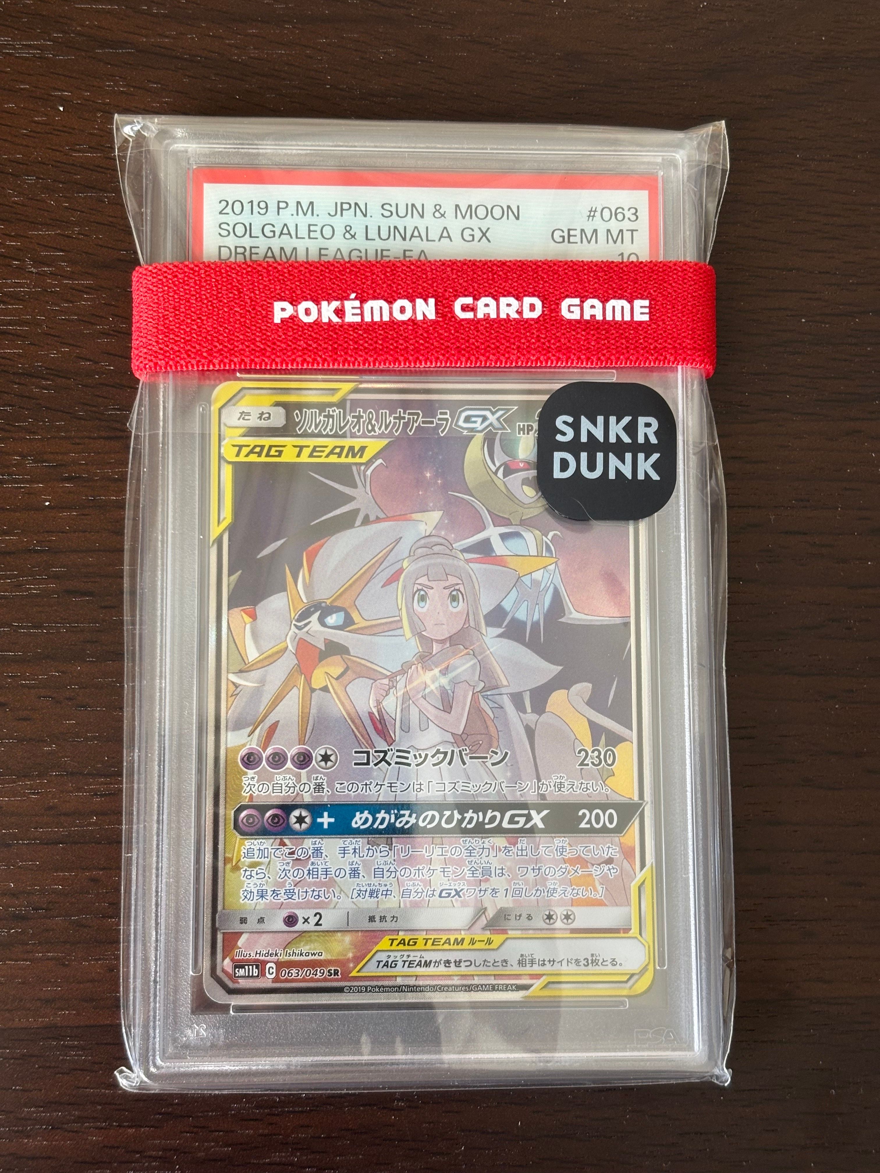 ソルガレオ&ルナアーラGX (リーリエ) SR :SA (ソルルナGX) [SM11b 063/049](強化拡張パック「ドリームリーグ」)