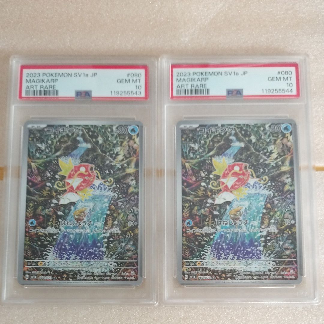 コイキング AR[SV1a 080/073](スカーレット&バイオレット 拡張パック「トリプレットビート」)