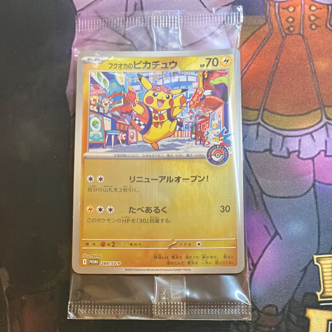 フクオカのピカチュウ P [SV-P 289](スペシャルBOX「ポケモンセンターフクオカ」)