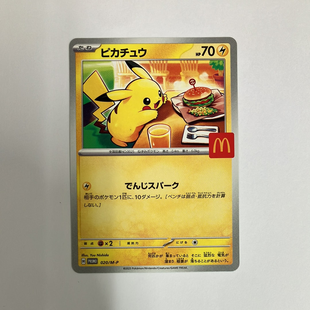 ピカチュウ P [M-P 020](プロモカードパック「マクドナルド ハッピーセット2025」)