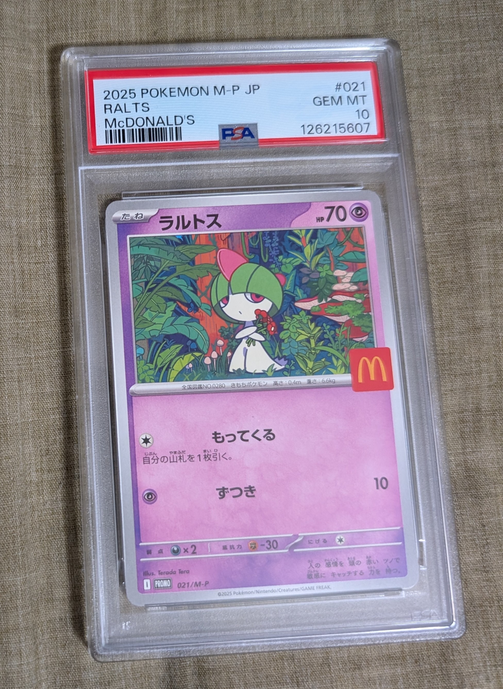 ラルトス P [M-P 021](プロモカードパック「マクドナルド ハッピーセット2025」)