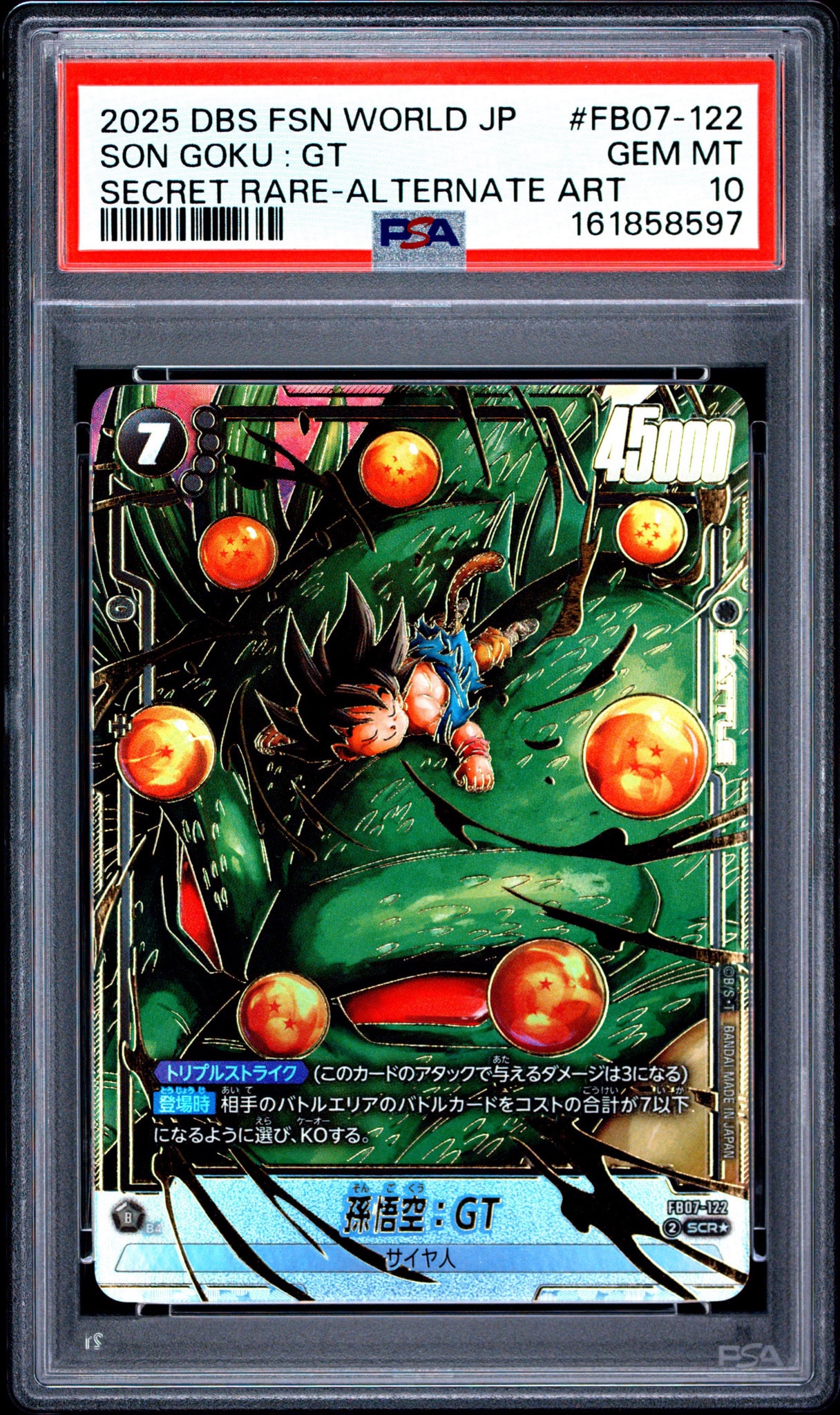 【PSA10】 孫悟空:GT SCR FB07-122 フュージョンワールド PSA10】孫悟空：GT SCR☆ [FB07-122](フュージョンワールド「神龍への