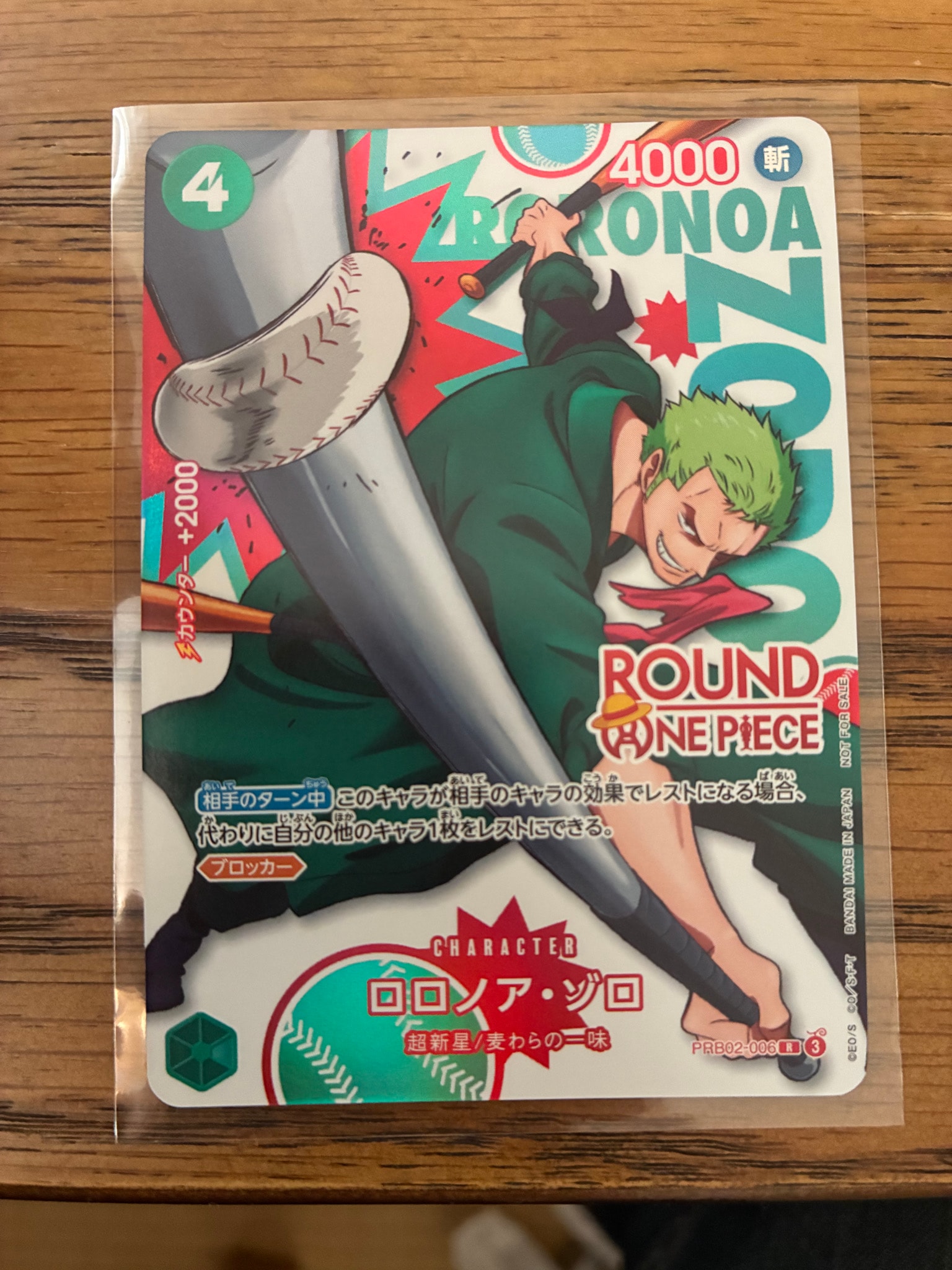 ロロノア・ゾロ R [PRB02-006](プロモーションカード「ラウンドワン プロモーションパック」)