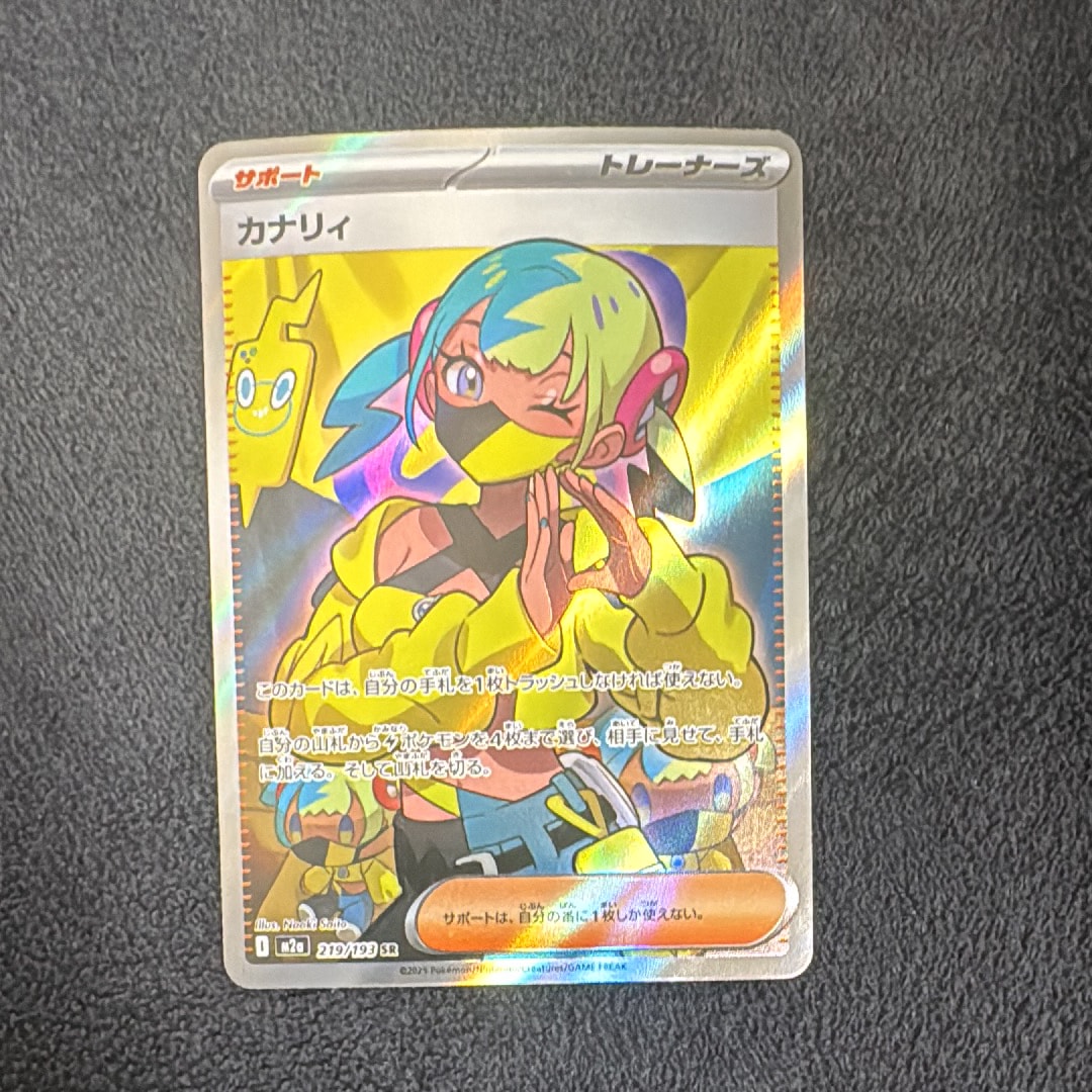 カナリィ SR [M2a 219/193](ハイクラスパック「MEGAドリームex」)