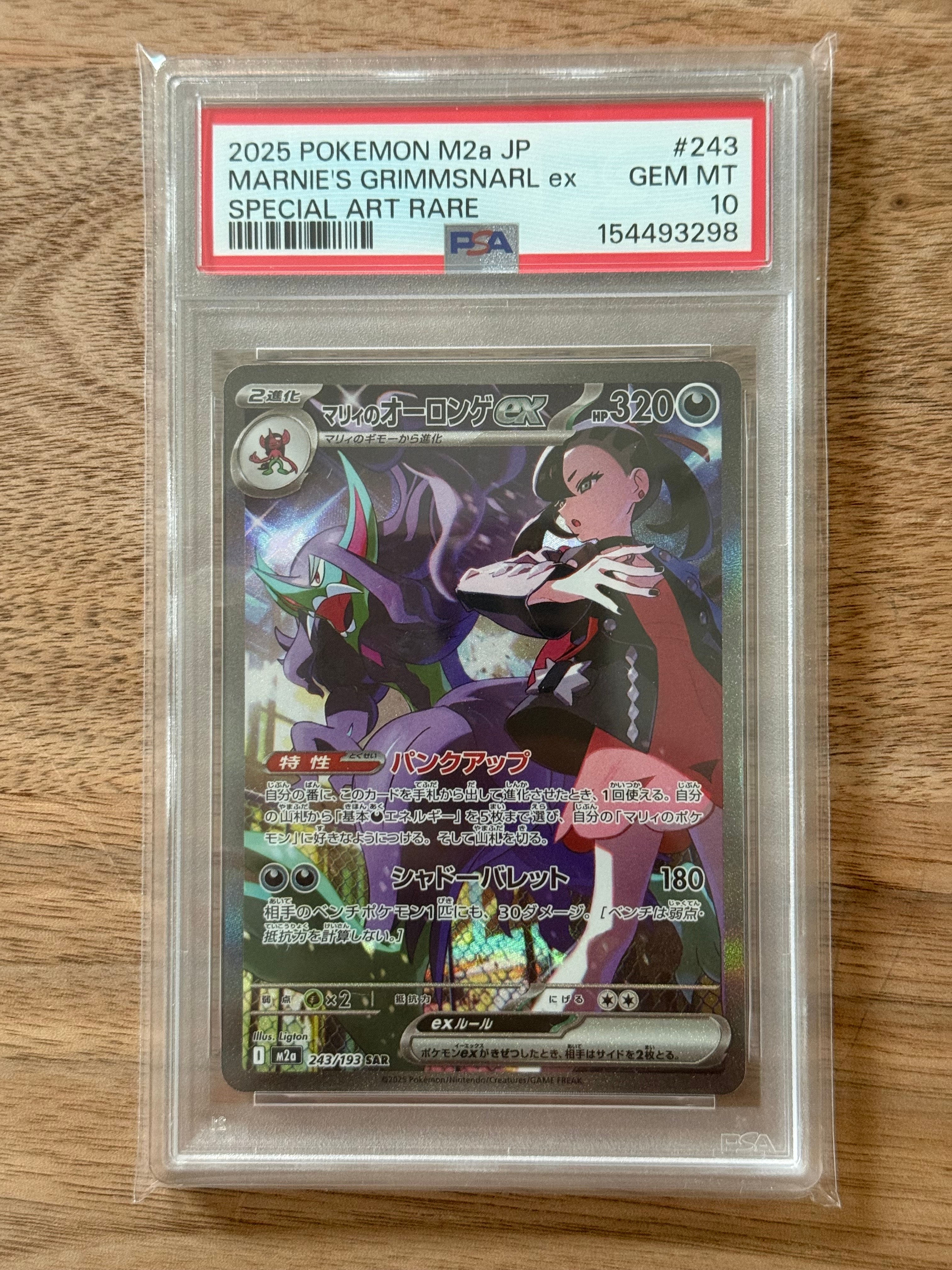 トゲピー&ピィ&ププリンGX SR: SA[SM12a 186/173](ハイクラスパック