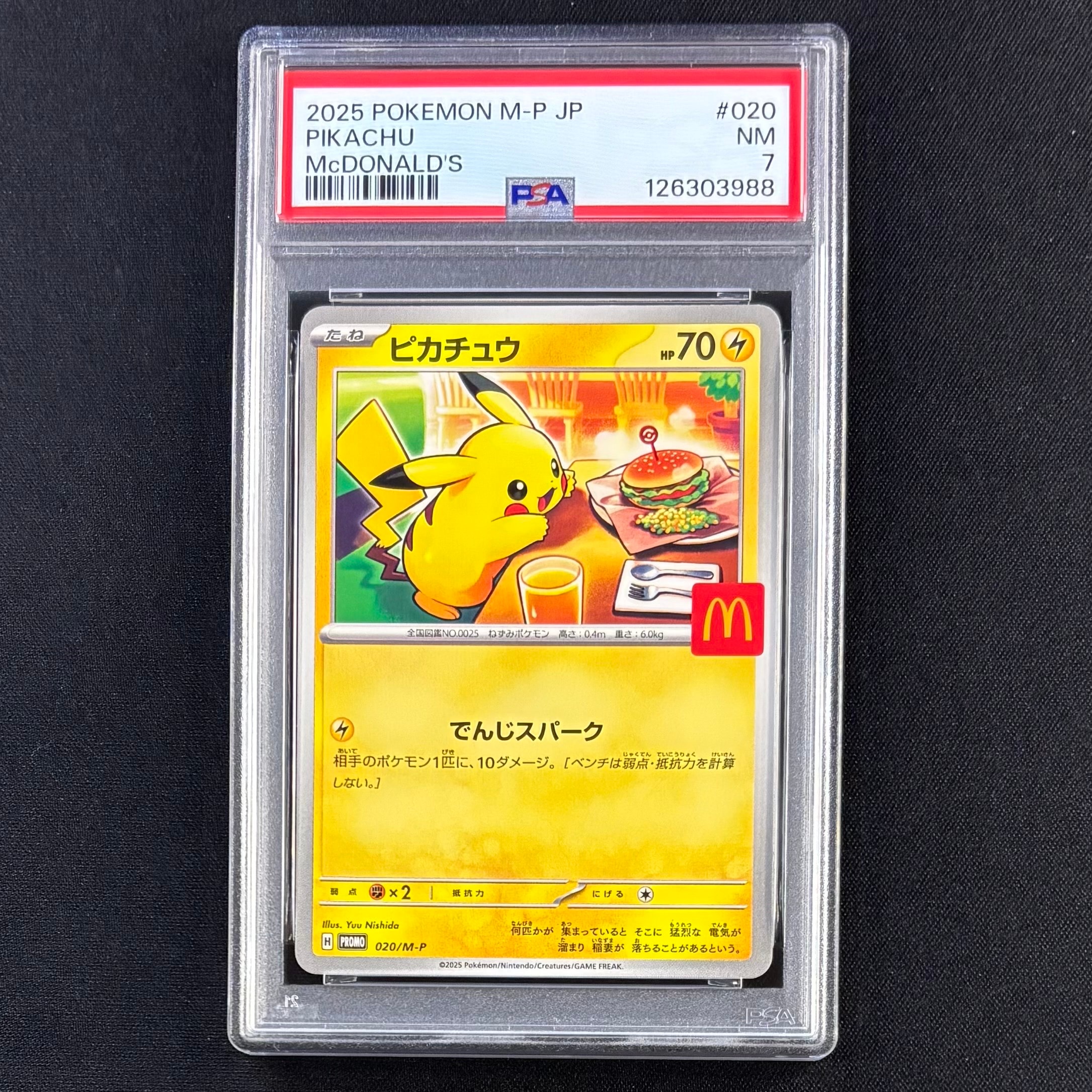 バティックシャツを着たピカチュウ (フラワーピカチュウ柄) P [SV-P