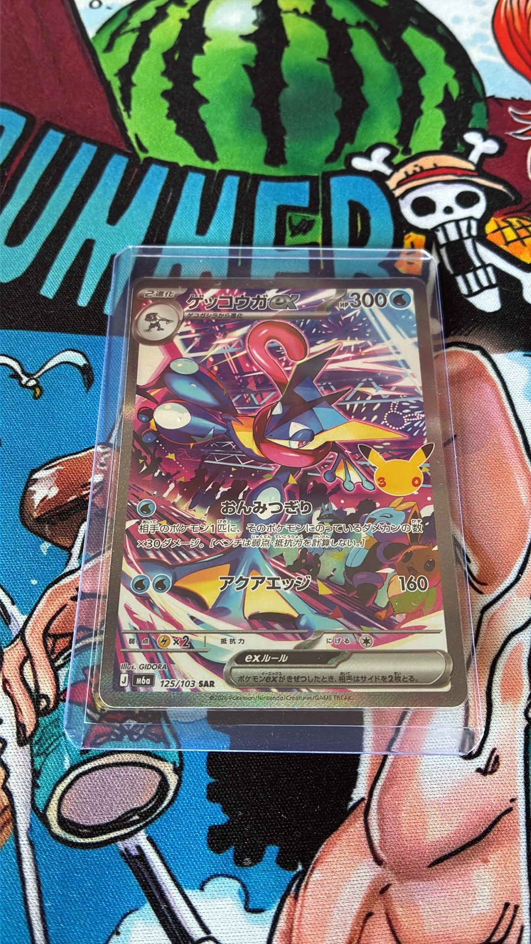 ゲッコウガex SAR [M6a 125/103](拡張パック「30th CELEBRATION」)