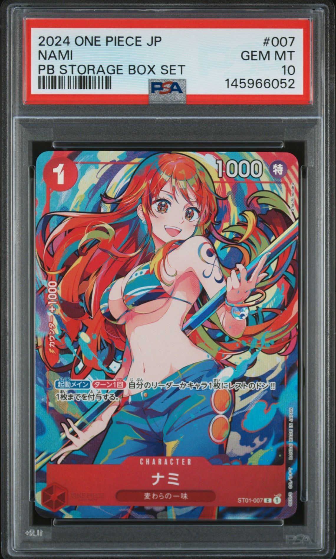 ナミ C [ST01-007](プレミアムブースター「ONE PIECE CARD THE BEST ストレージボックスセット」)