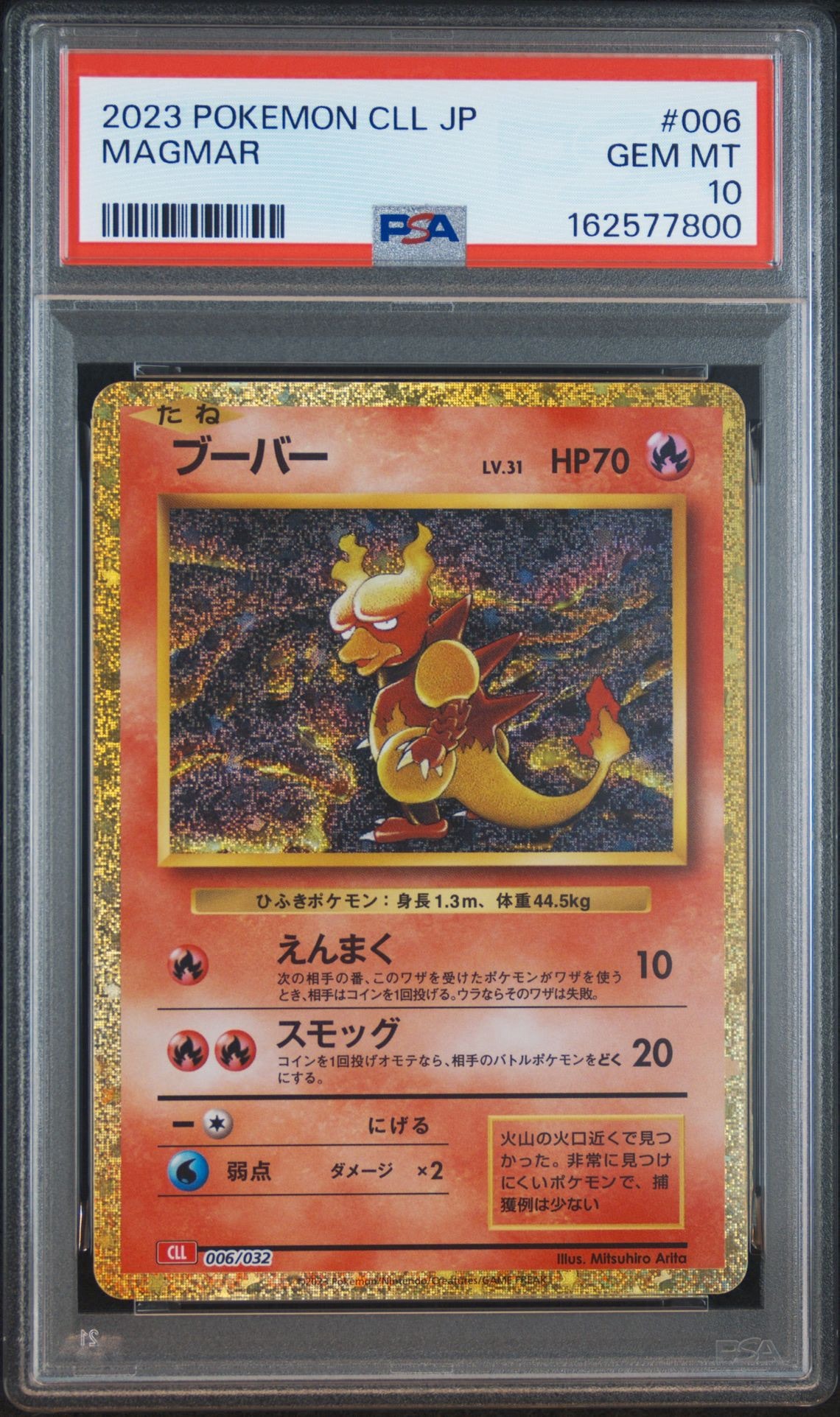 ポケモンカード ブーバー Classic PSA10 PSA10】ブーバー [CLL 006/032](ポケモンカードゲーム Classic) 1枚の