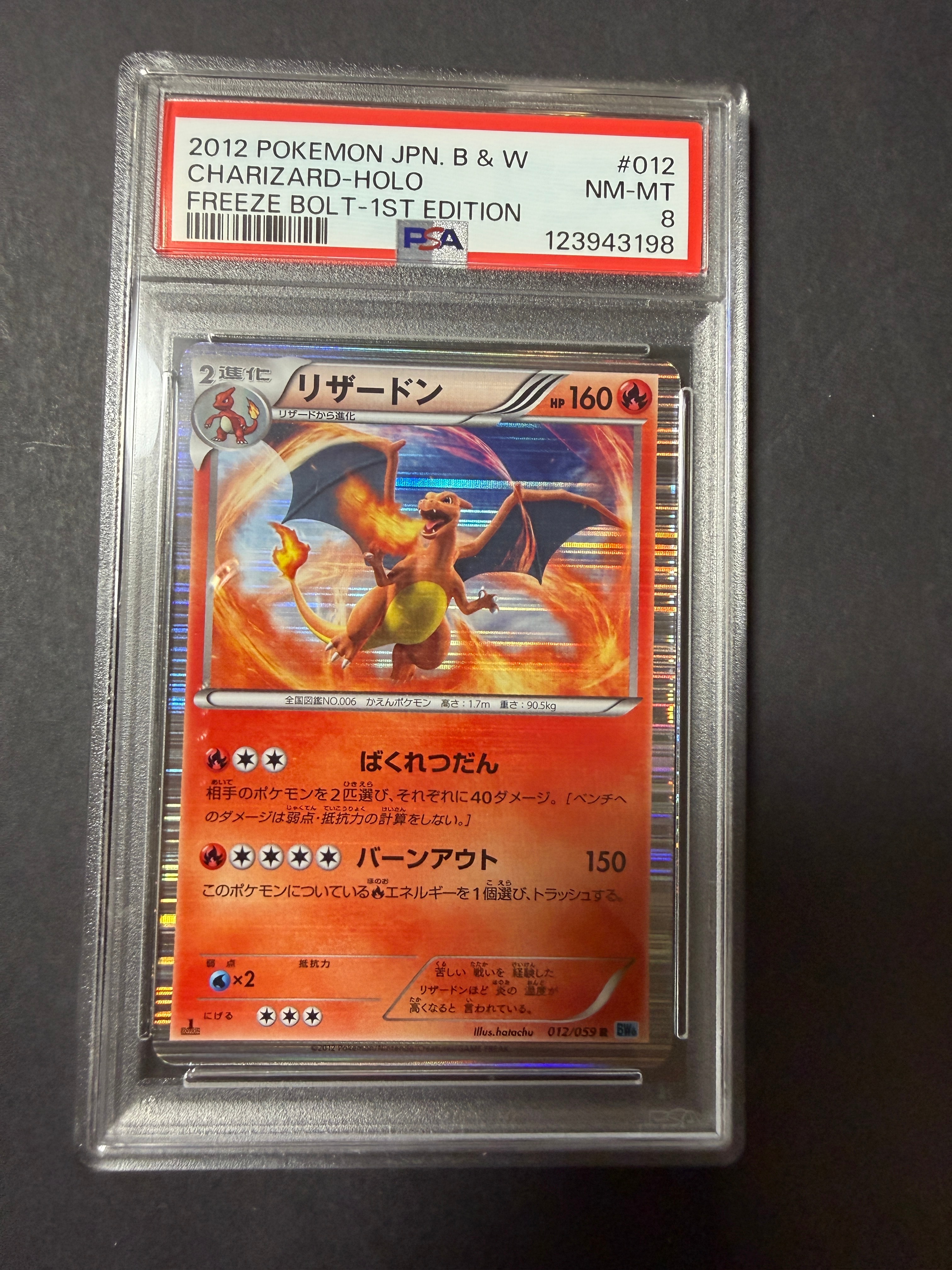 PSA10　リザードン R BW6 フリーズボルト 012/059 リザードン R :1ED [BW6 012/059](拡張パック「フリーズボルト」)の