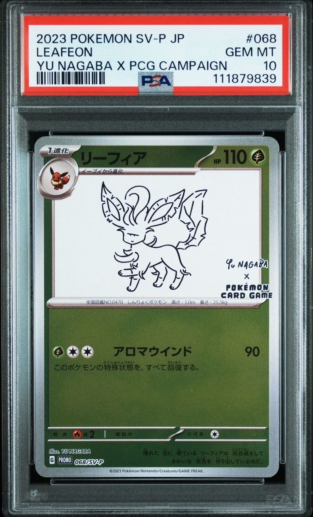 リーフィア: プロモ [SV-P 068](「YU NAGABA×ポケモンカードゲーム」プロモーションカード「SV-P」)