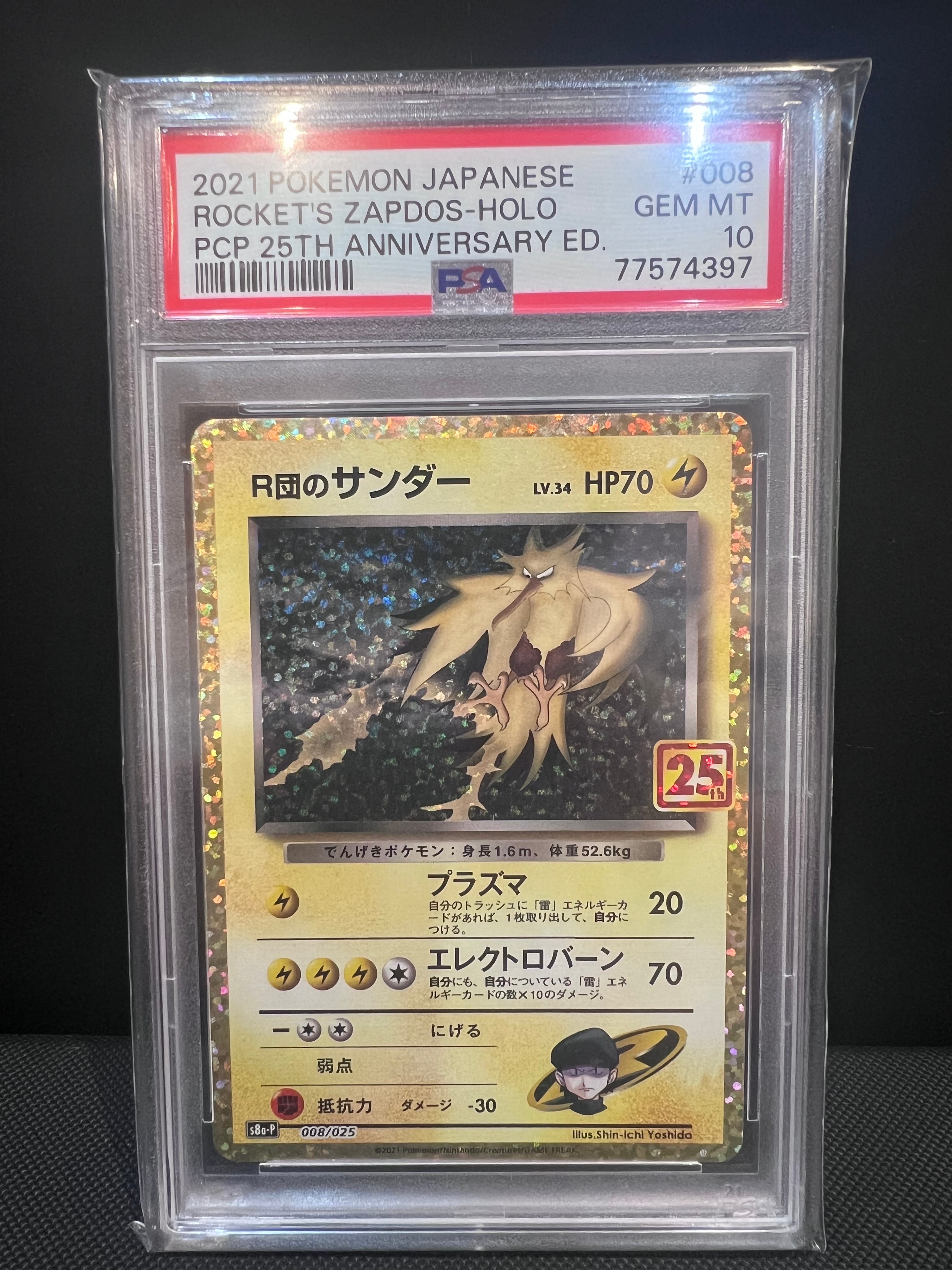 PSA10】MサーナイトEX [BW 016/048](BW / XY「エクストラ