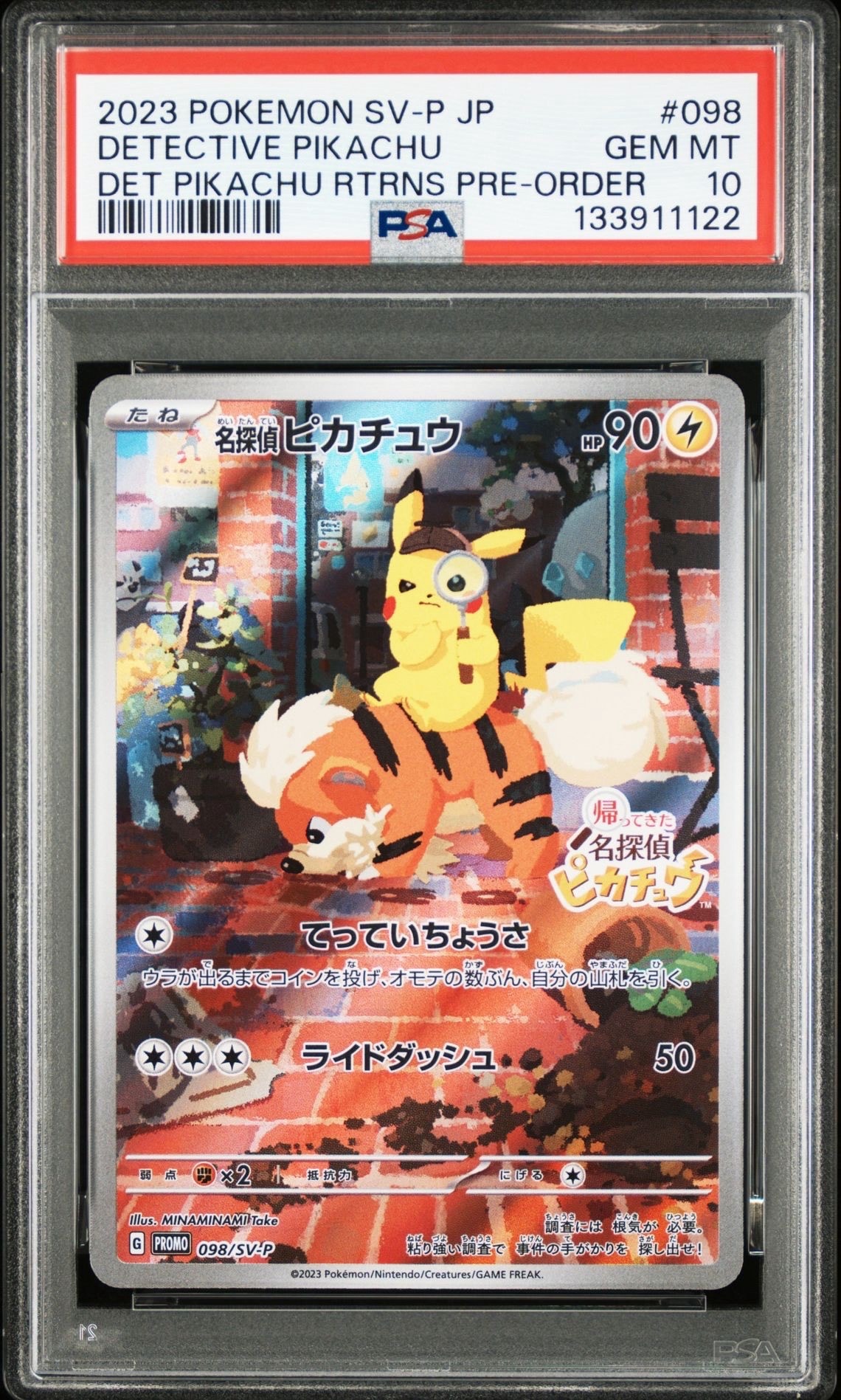名探偵ピカチュウ: プロモ [SV-P 098](プロモーションカード「SV-P」)