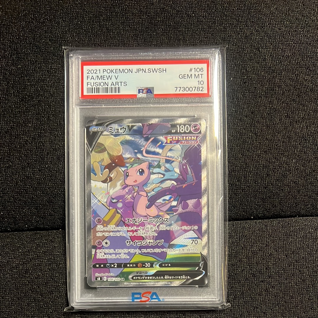 ミュウV SR: SA[S8 106/100](拡張パック「フュージョンアーツ」)