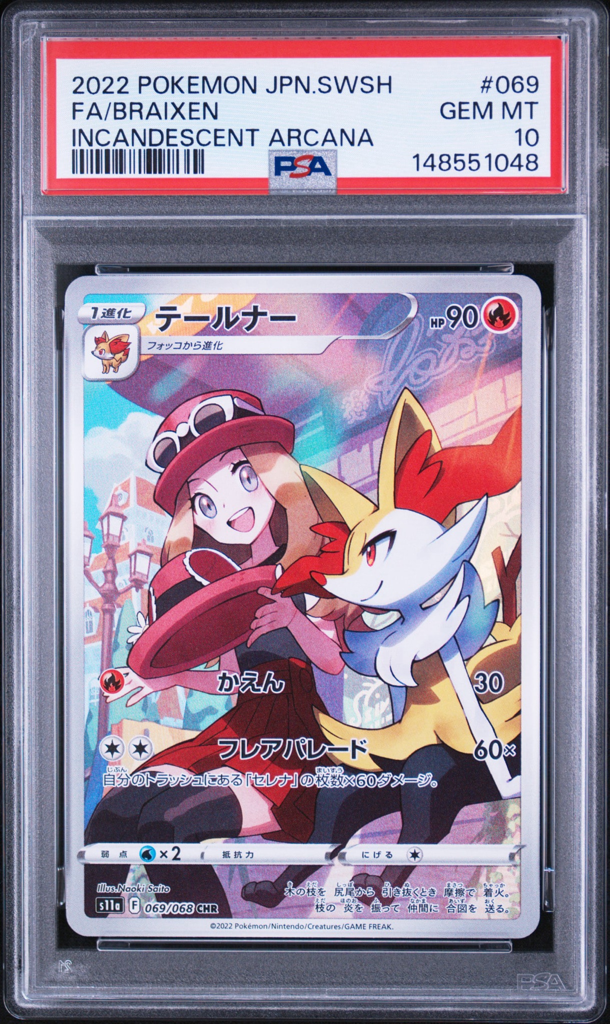 テールナー CHR S11a 白熱のアルカナ 069/068 psa10 PSA10】テールナー CHR [s11a 069/068](強化拡張パック『白熱の