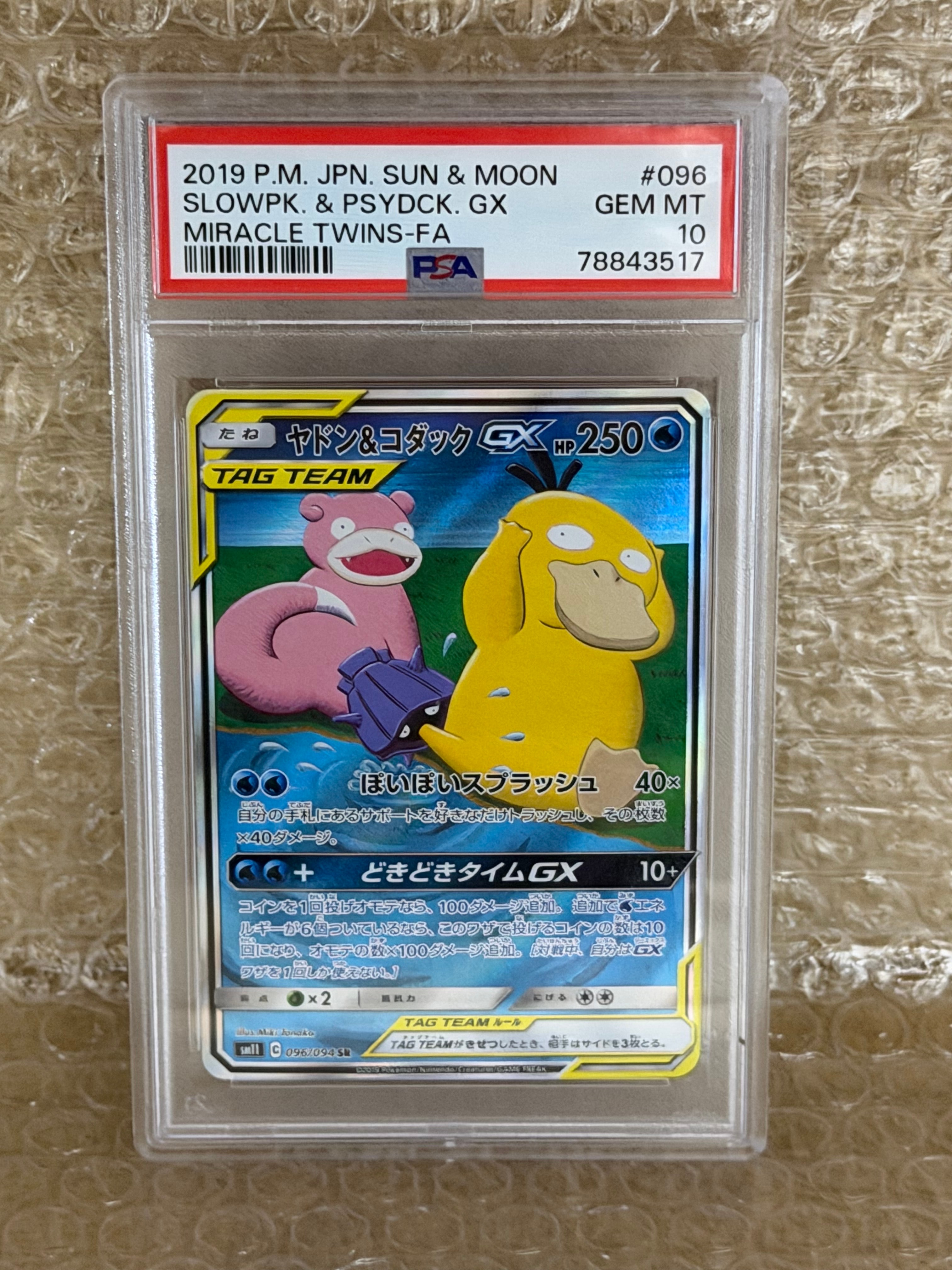 ブラッキー レジェンド PSA10 よみがえる伝説 2026年最新】ブラッキー 037/080 psa10の人気アイテム - メルカリ
