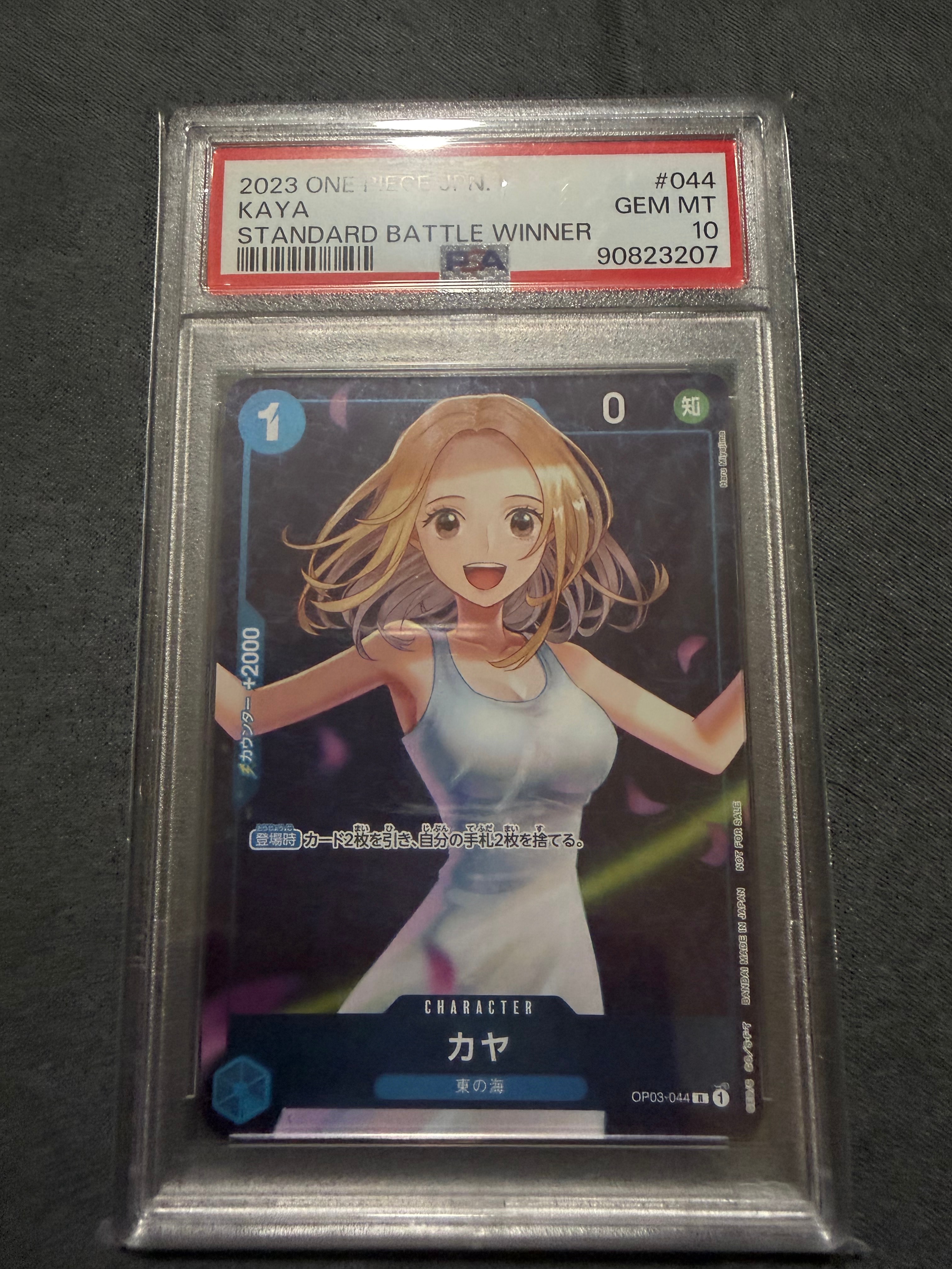 カヤ R [OP03-044] (スタンダードバトル 優勝記念品)