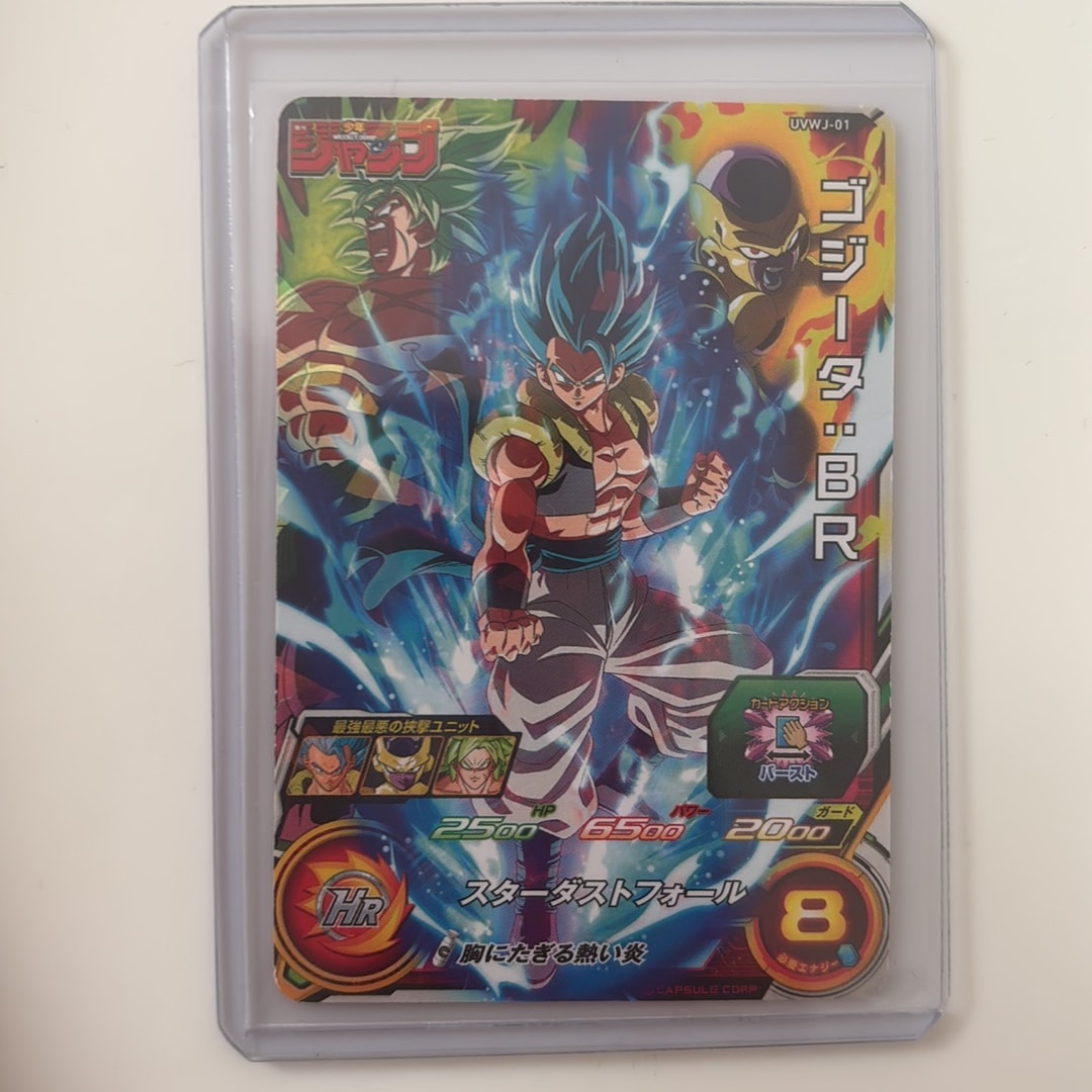 ゴジータ :BR - [UVWJ-01](スーパードラゴンボールヒーローズ「週刊少年ジャンプ 2019年33号」)