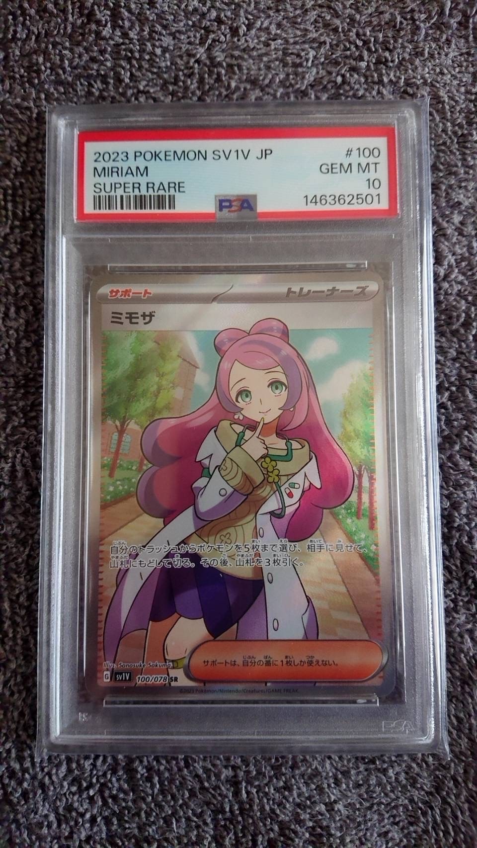 PSA10】ミモザ SR [SV1V 100/078](スカーレット＆バイオレット 拡張