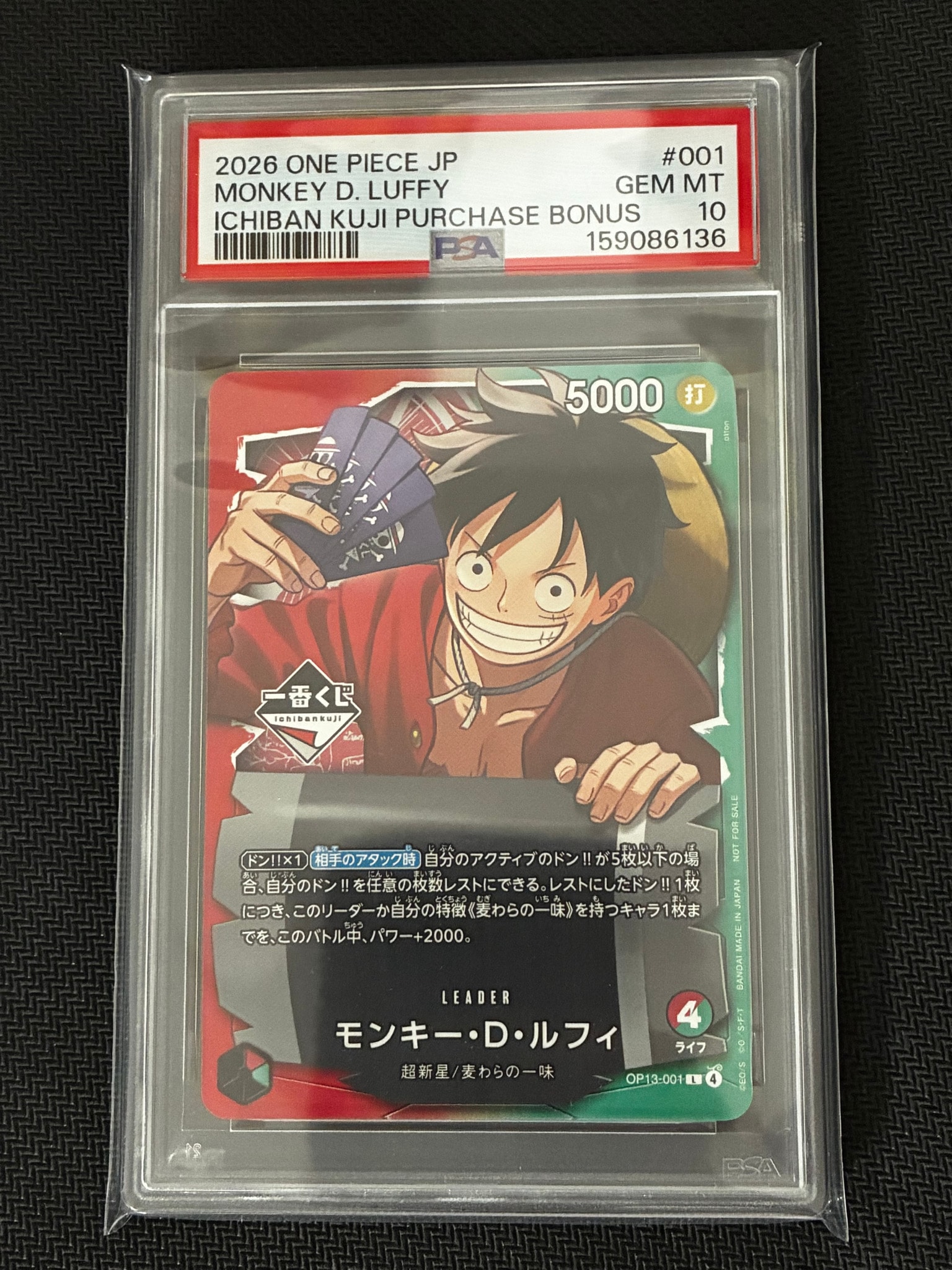 PSA9】モンキー・D・ルフィ L :開封済 [OP13-001](プロモーション