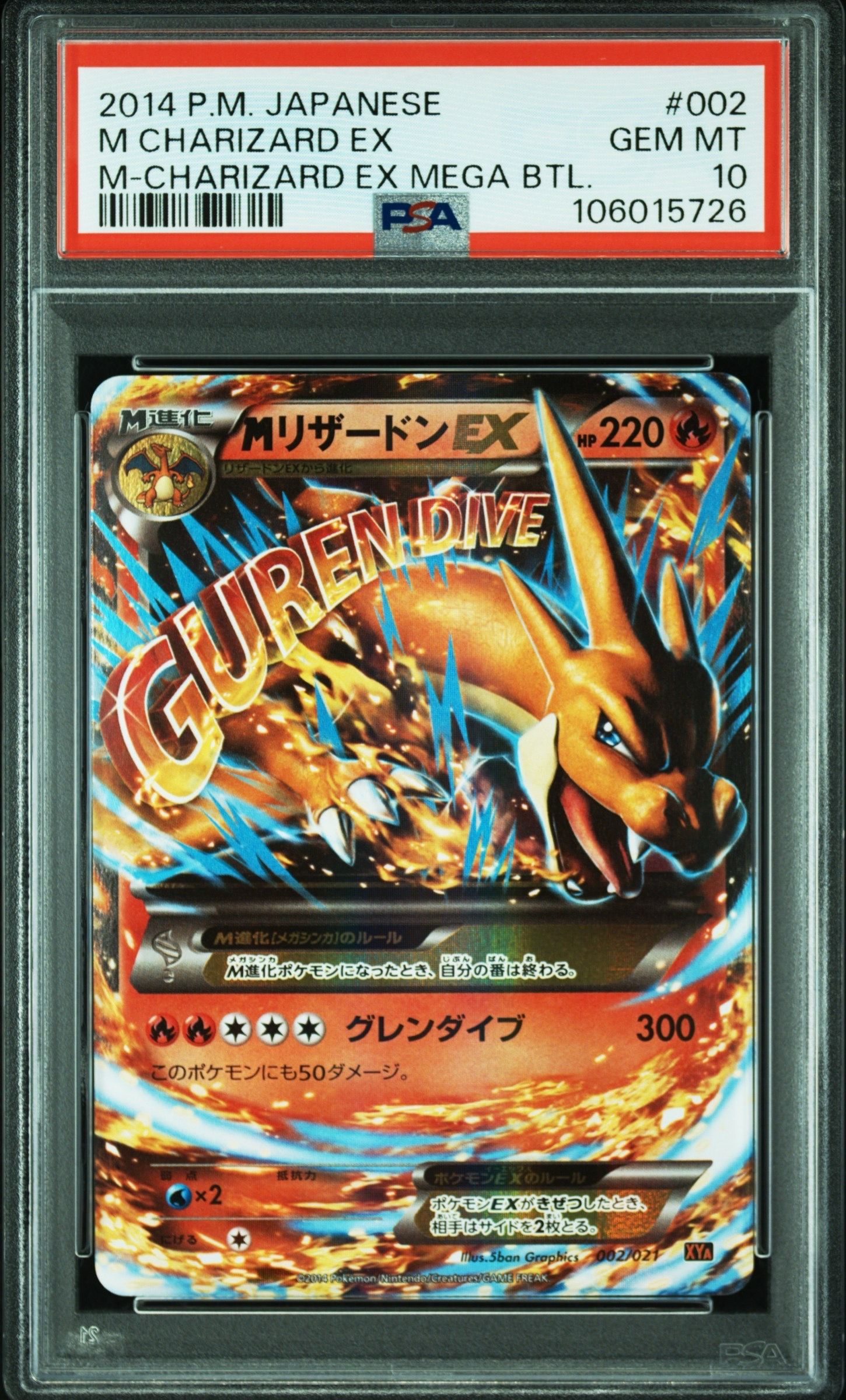 MリザードンEX [XYA 002/021](メガバトルデッキ60「MリザードンEX」)