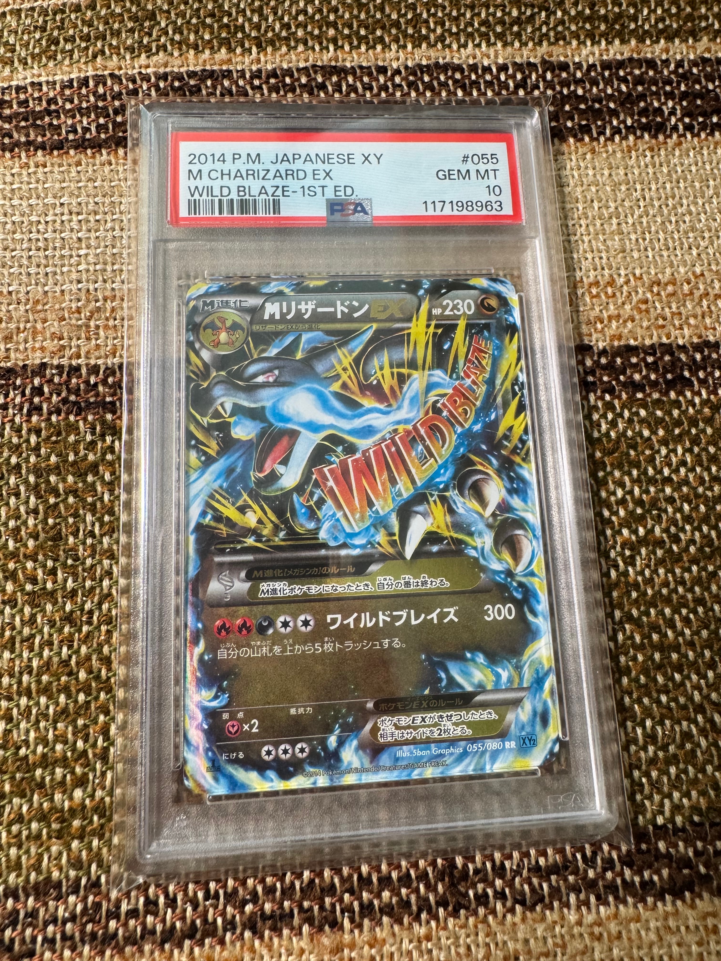 MリザードンEX RR :1ED [XY2 055/080](拡張パック「ワイルドブレイズ」)