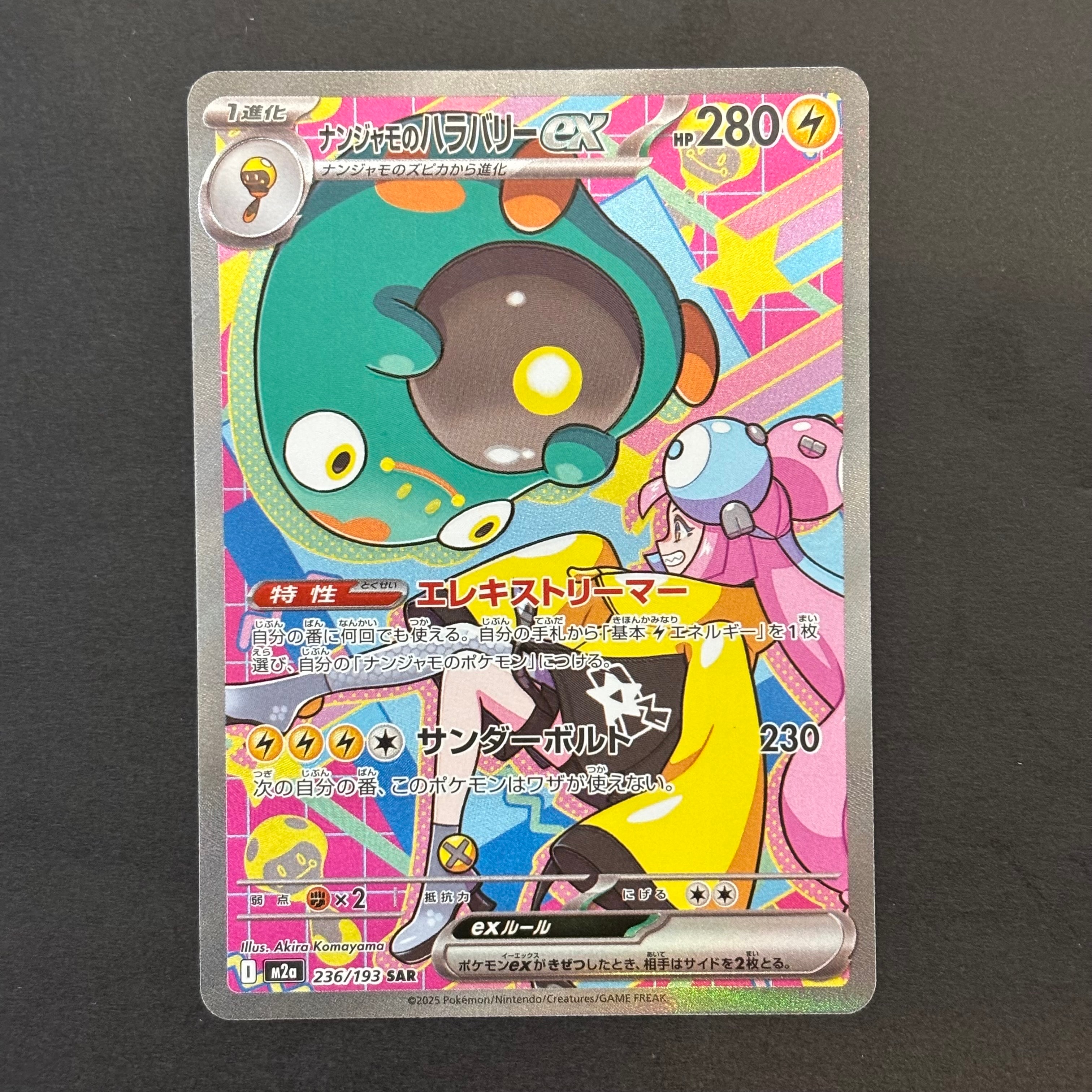 ひかるミュウ コロコロ: 旧裏/プロモ[neo-P No.151](プロモーション