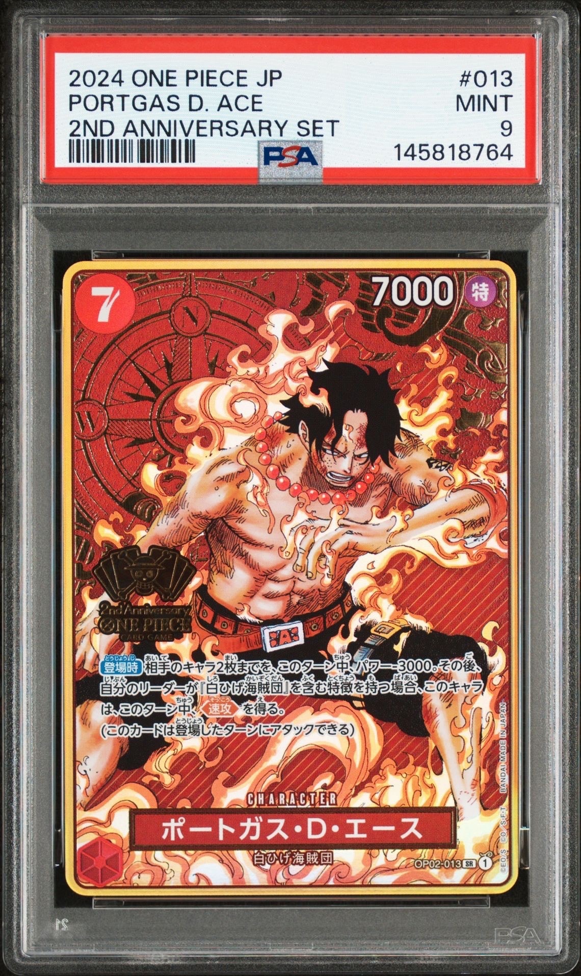 PSA9】ポートガス・D・エース SR [OP02-013](スペシャルグッズセット