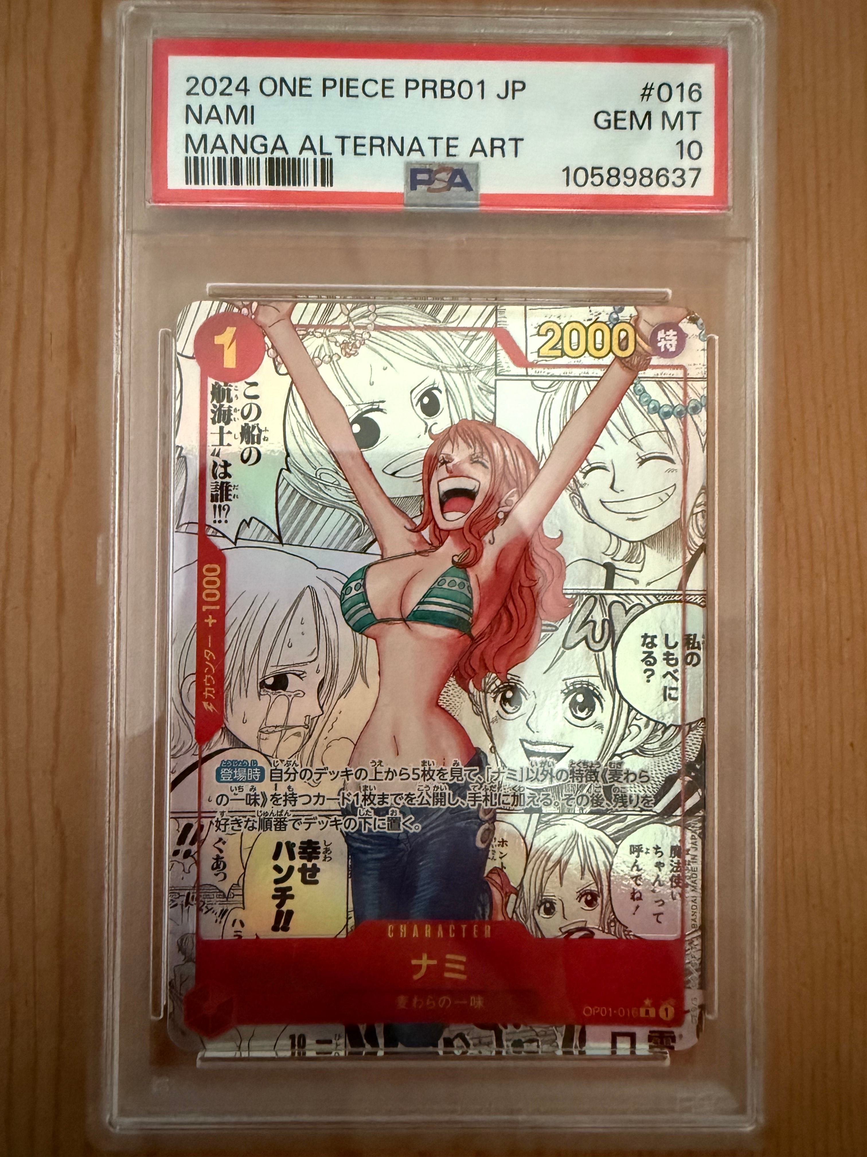 ナミ R-SP (コミパラ) [OP01-016](プレミアムブースター「ONE PIECE CARD THE BEST」)