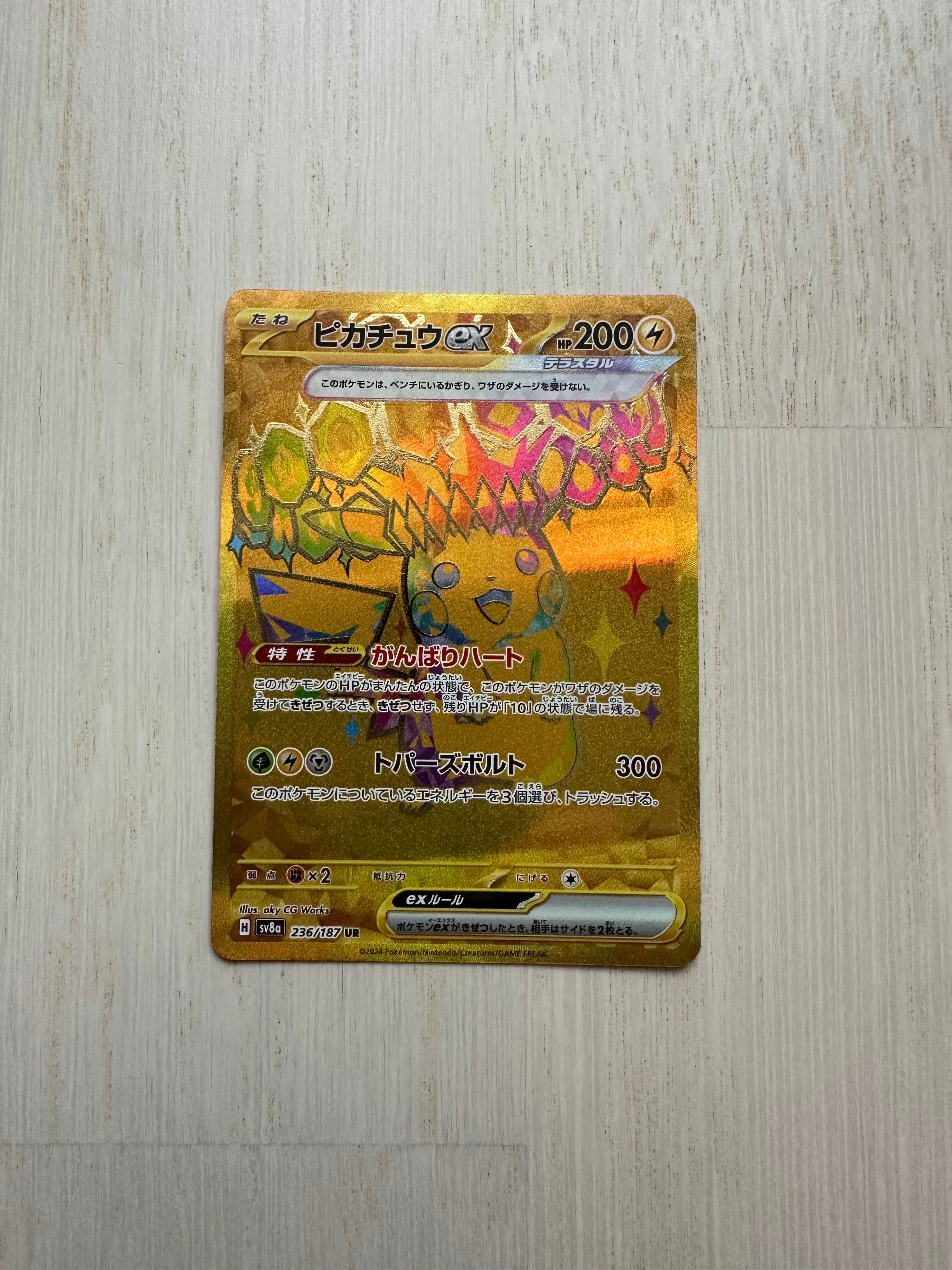 ピカチュウex UR [SV8a 236/187](ハイクラスパック「テラスタルフェスex」)