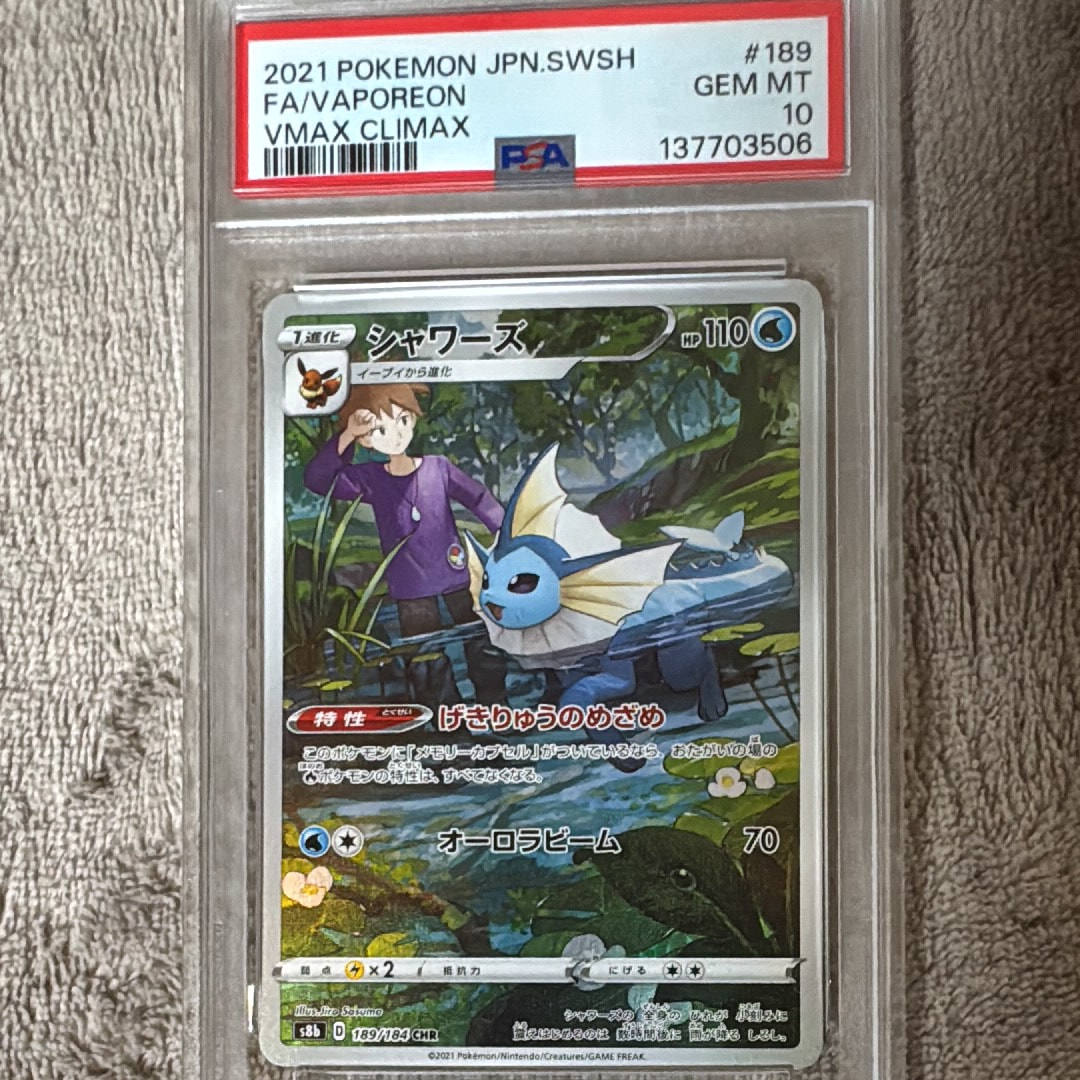 ユウリ SR[S8b 276/184](ハイクラスパック「VMAXクライマックス」)の