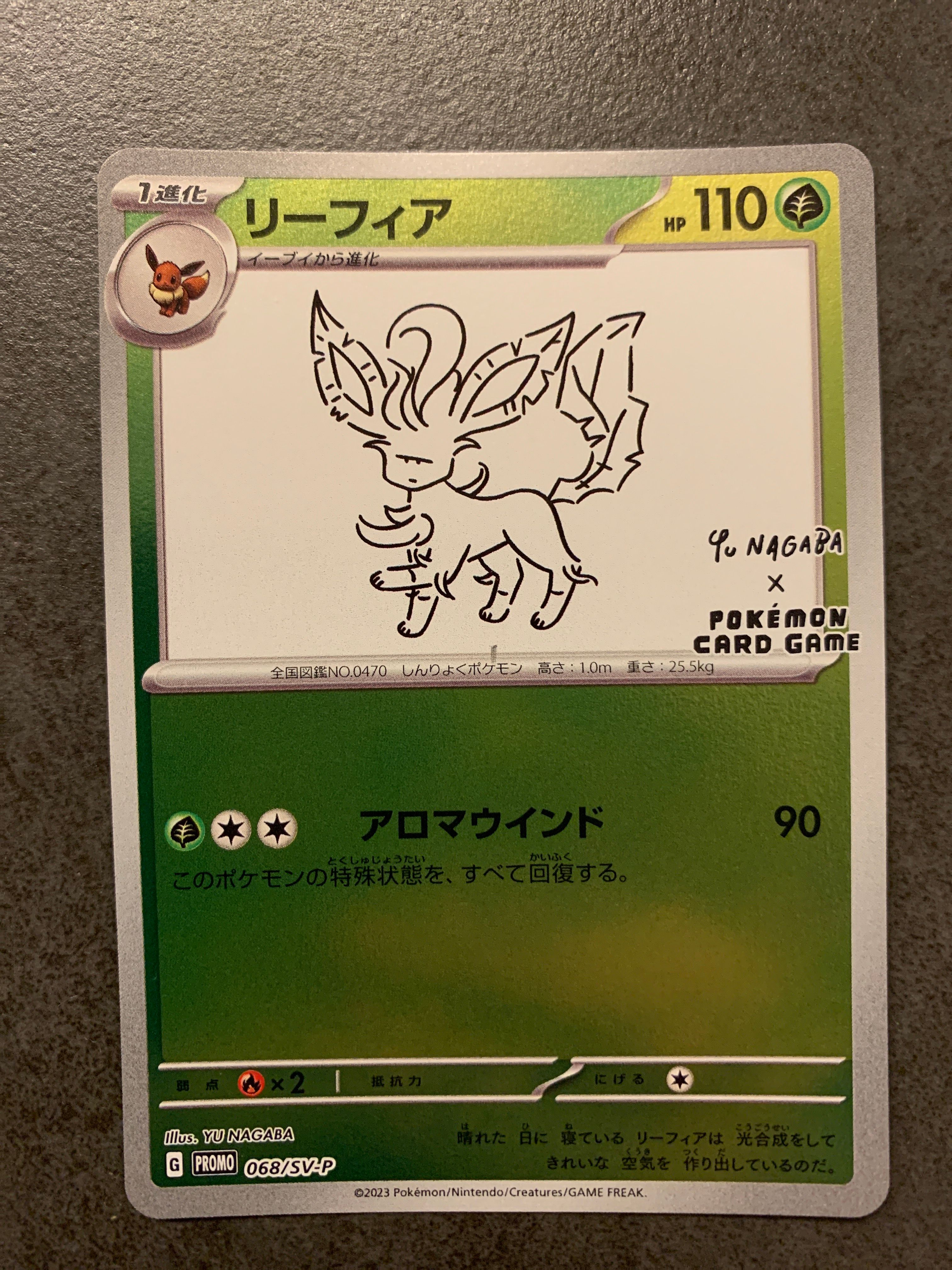 リーフィア: プロモ [SV-P 068](「YU NAGABA×ポケモンカードゲーム」プロモーションカード「SV-P」)