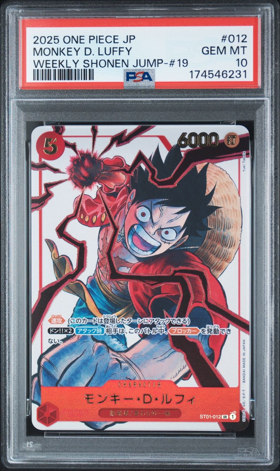 PSA10】モンキー・D・ルフィ SR [ST01-012](プロモーションカード