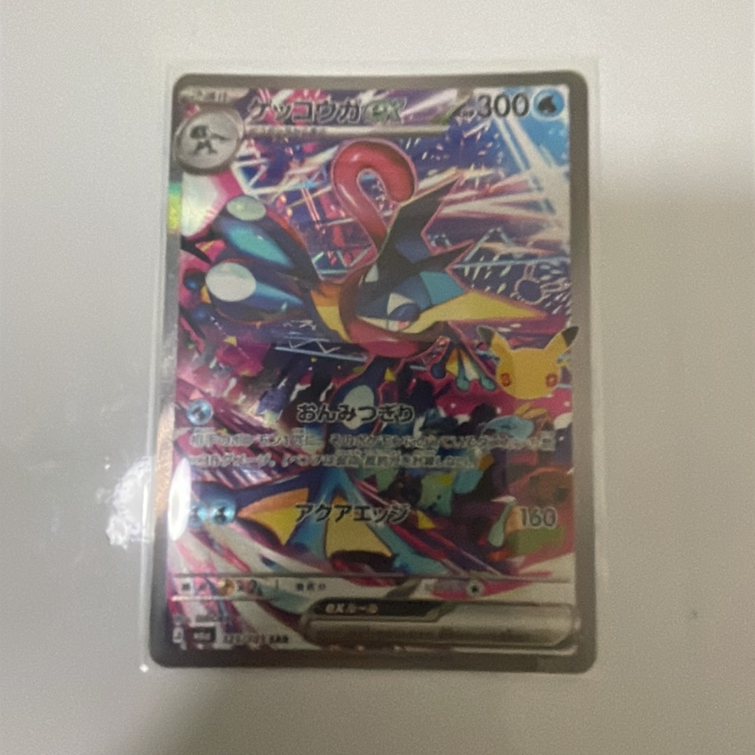 ゲッコウガex SAR [M6a 125/103](拡張パック「30th CELEBRATION」)