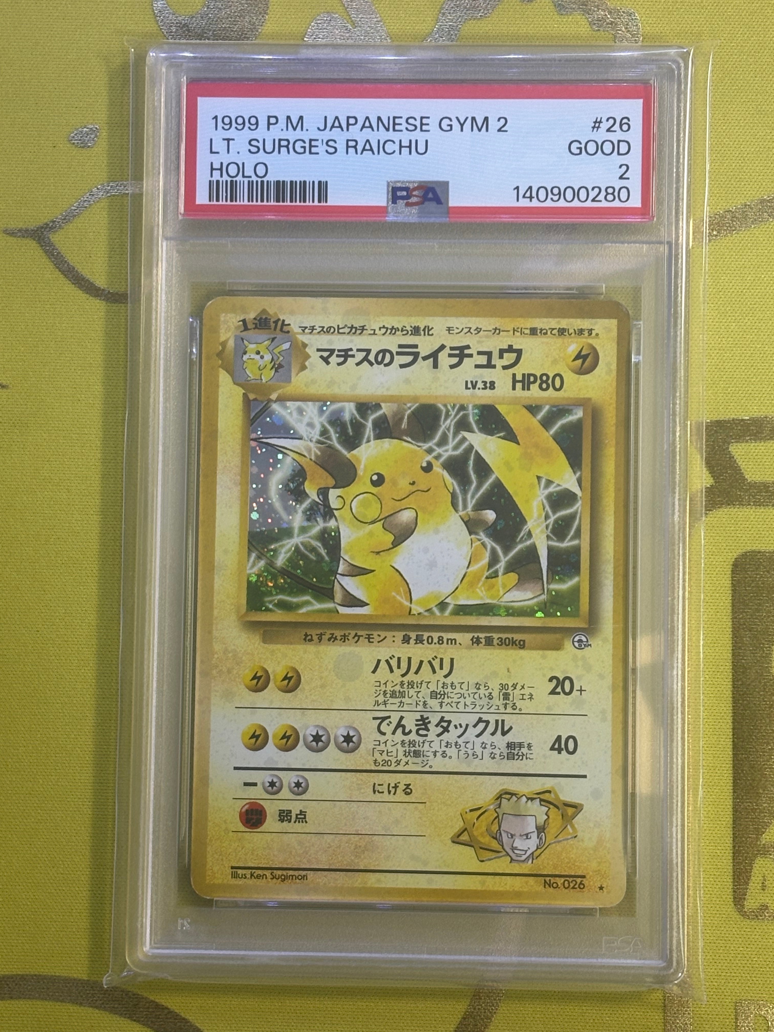 PSA10】マチスのライチュウ R: 旧裏 [PMCG-G2 No.026](ジム拡張「闇