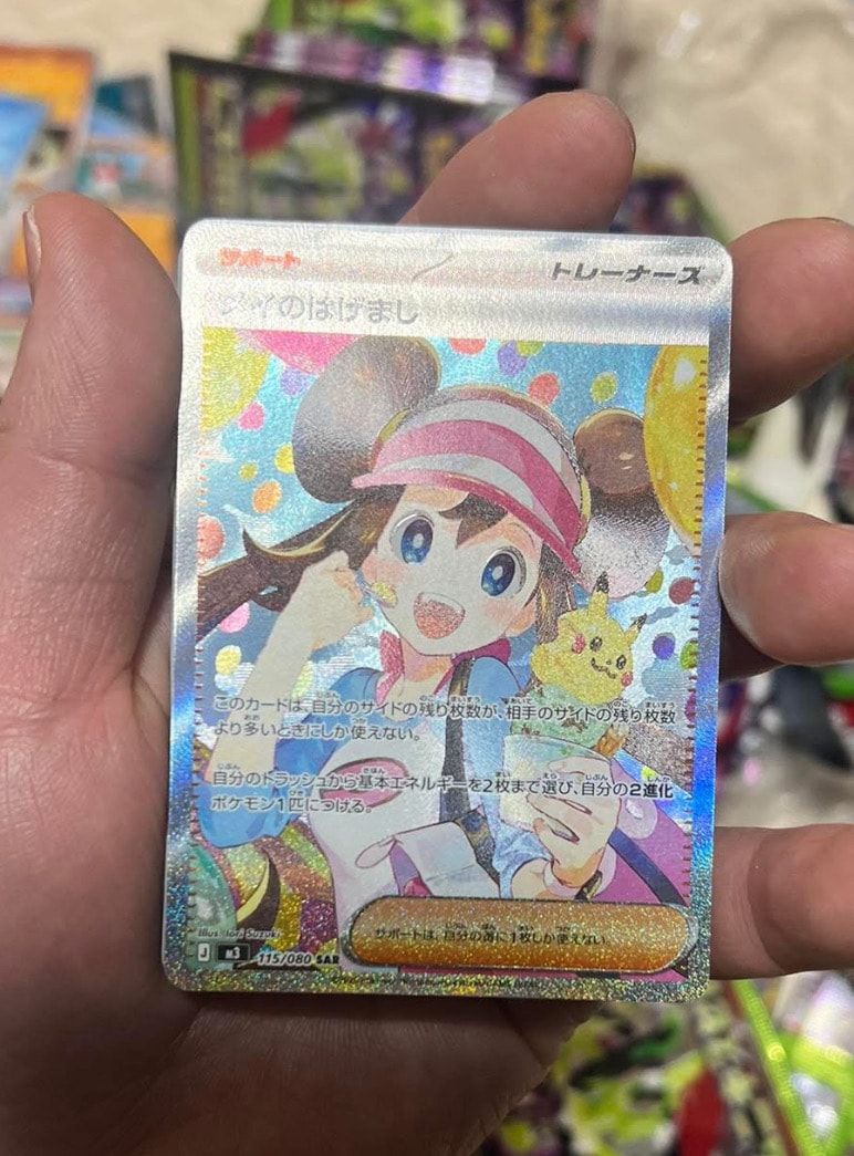 メイのはげまし SAR [M3 115/080](拡張パック「ムニキスゼロ」)