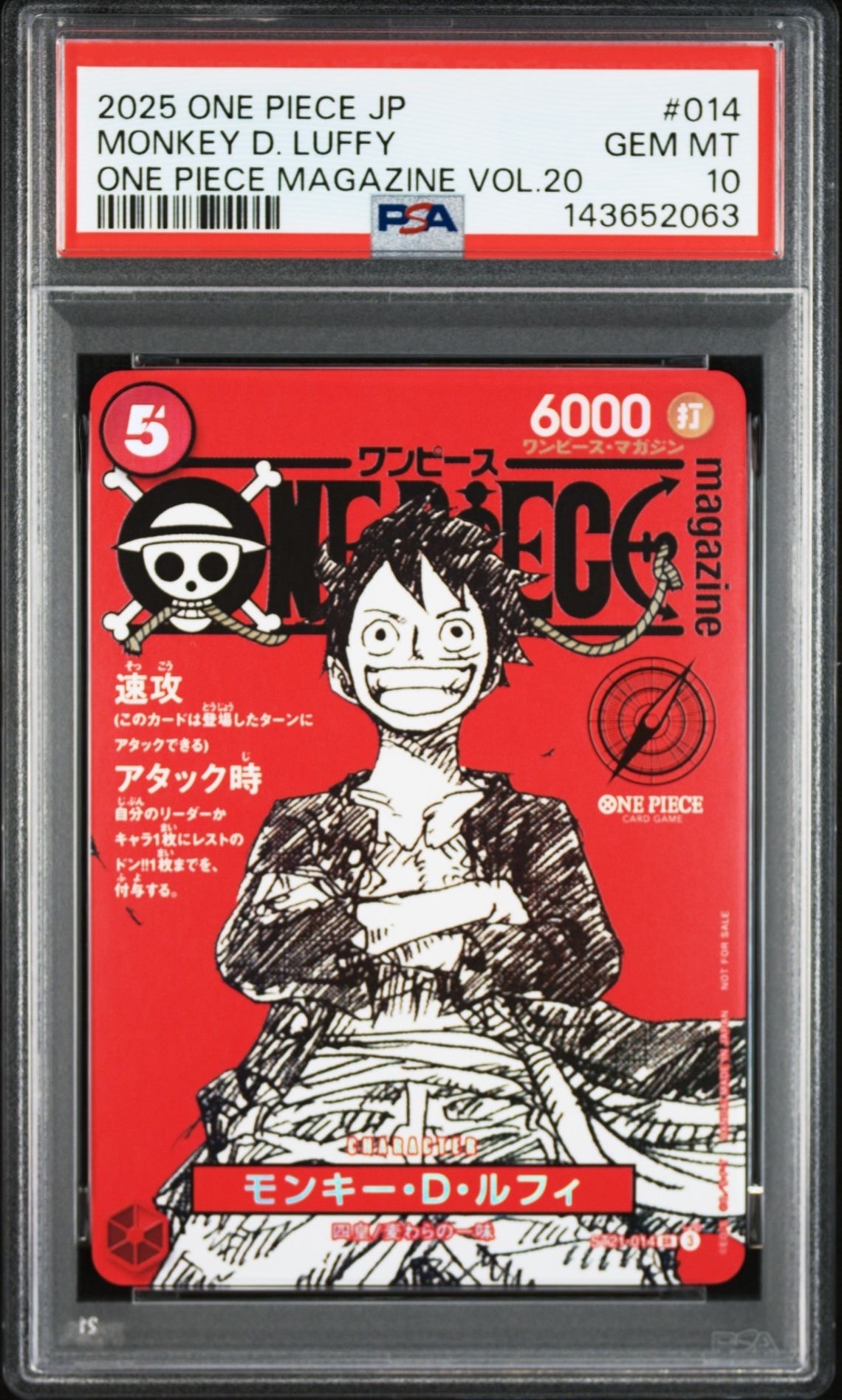モンキー・D・ルフィ SR [ST21-014](プロモーションカード「ワンピースマガジン 特集 週刊少年ジャンプとワンピース 020」)