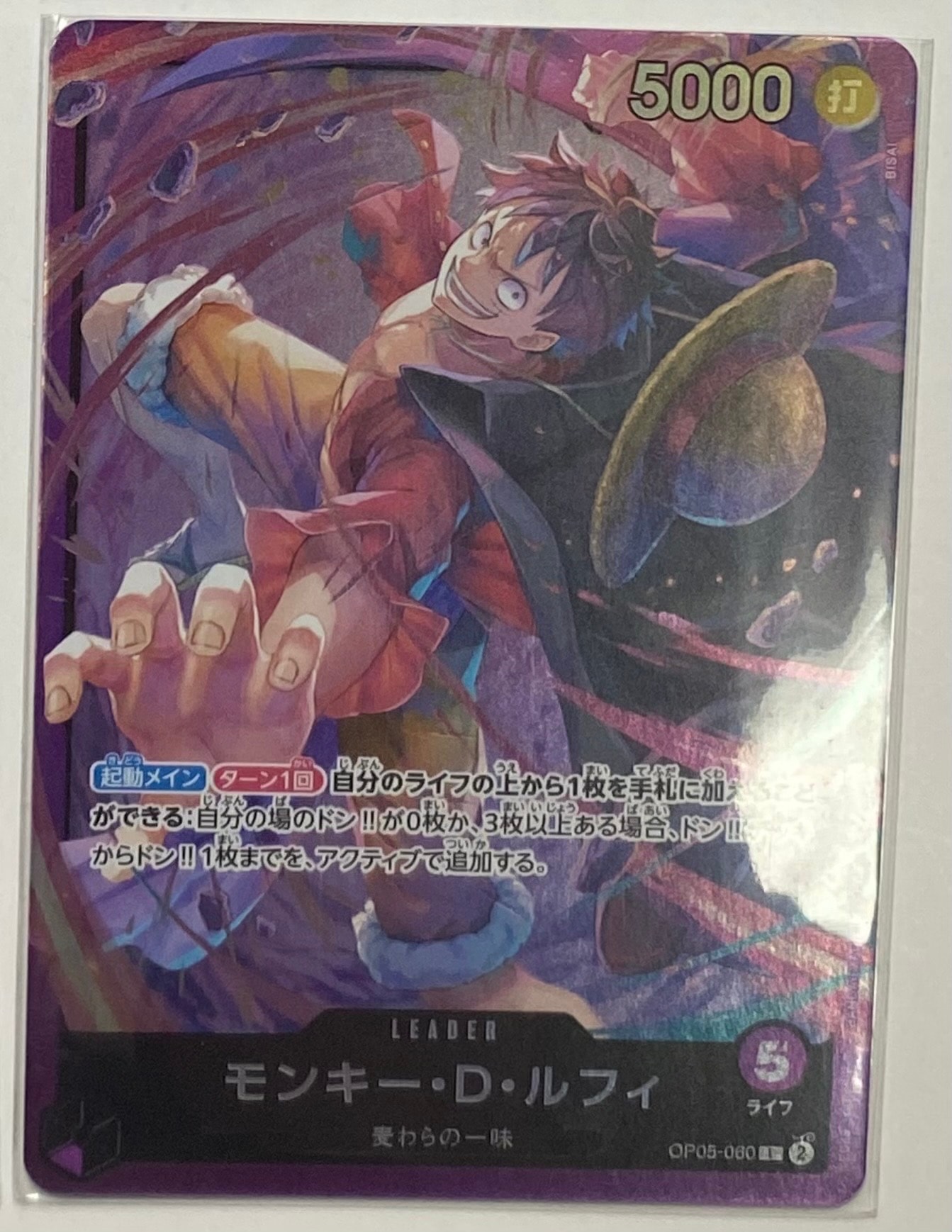 PSA10】モンキー・D・ルフィ L-SPC [OP05-060](エクストラブースター