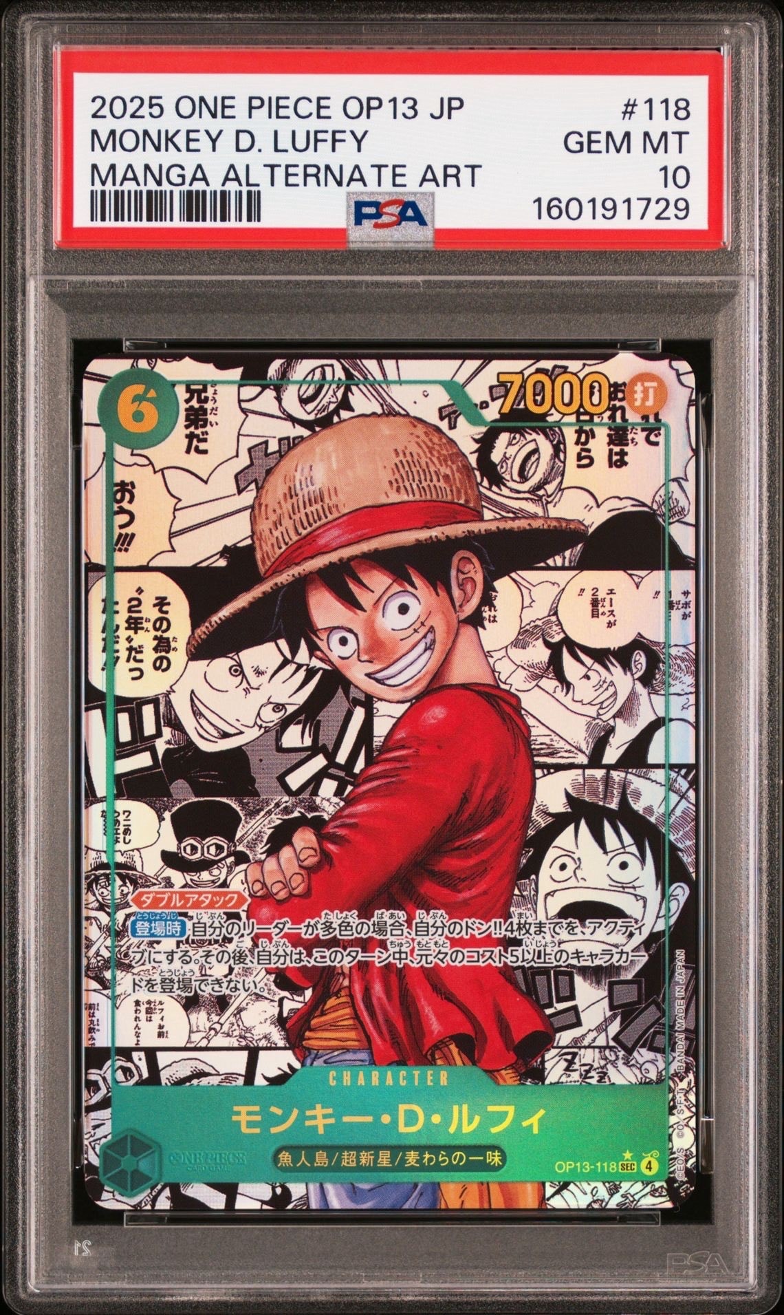 PSA10】モンキー・D・ルフィ SEC-SP (コミパラ) [OP13-118