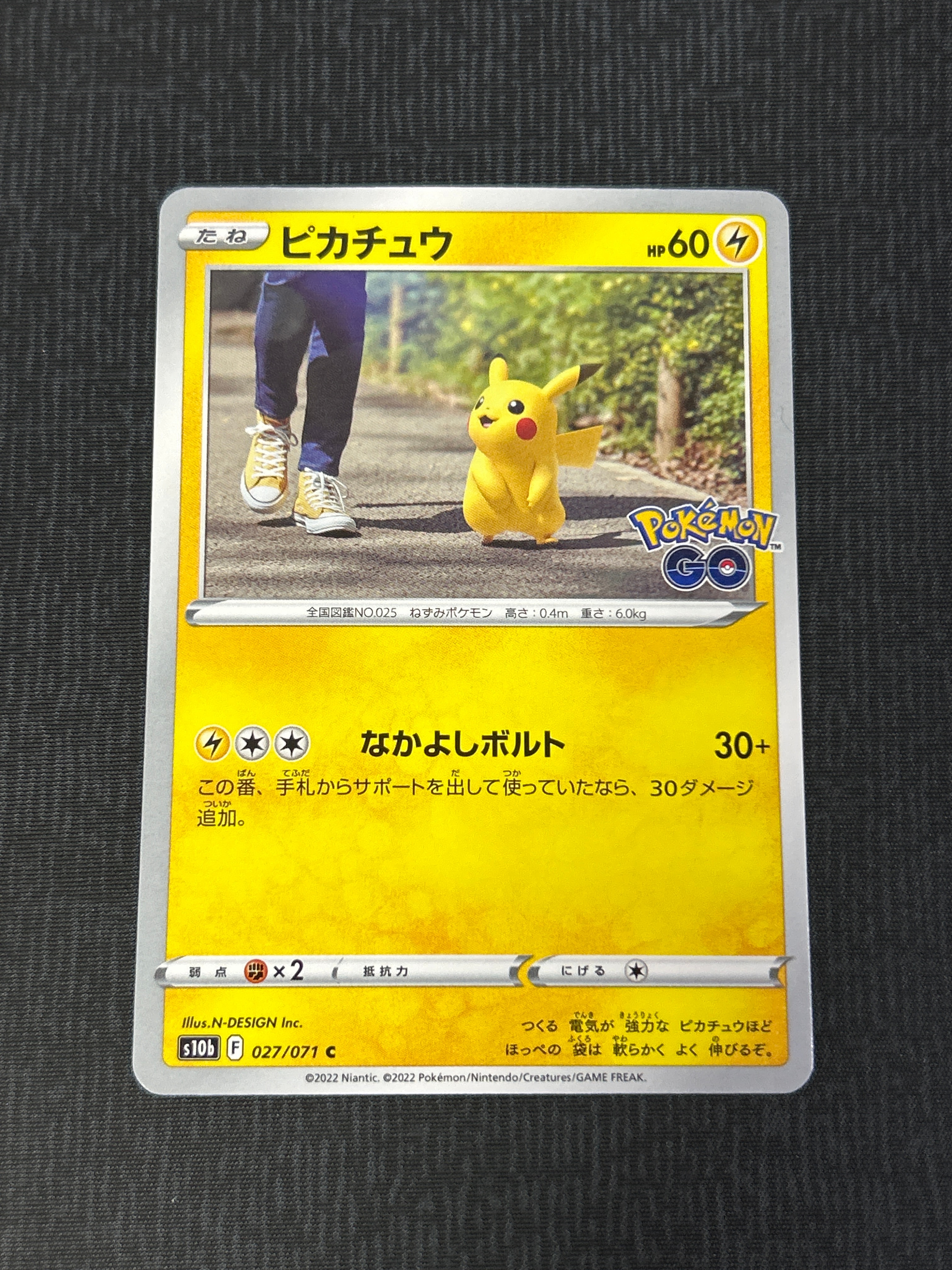 PSA10】ピカチュウ C[s10b 027/071](強化拡張パック「Pokemon GO」) 1