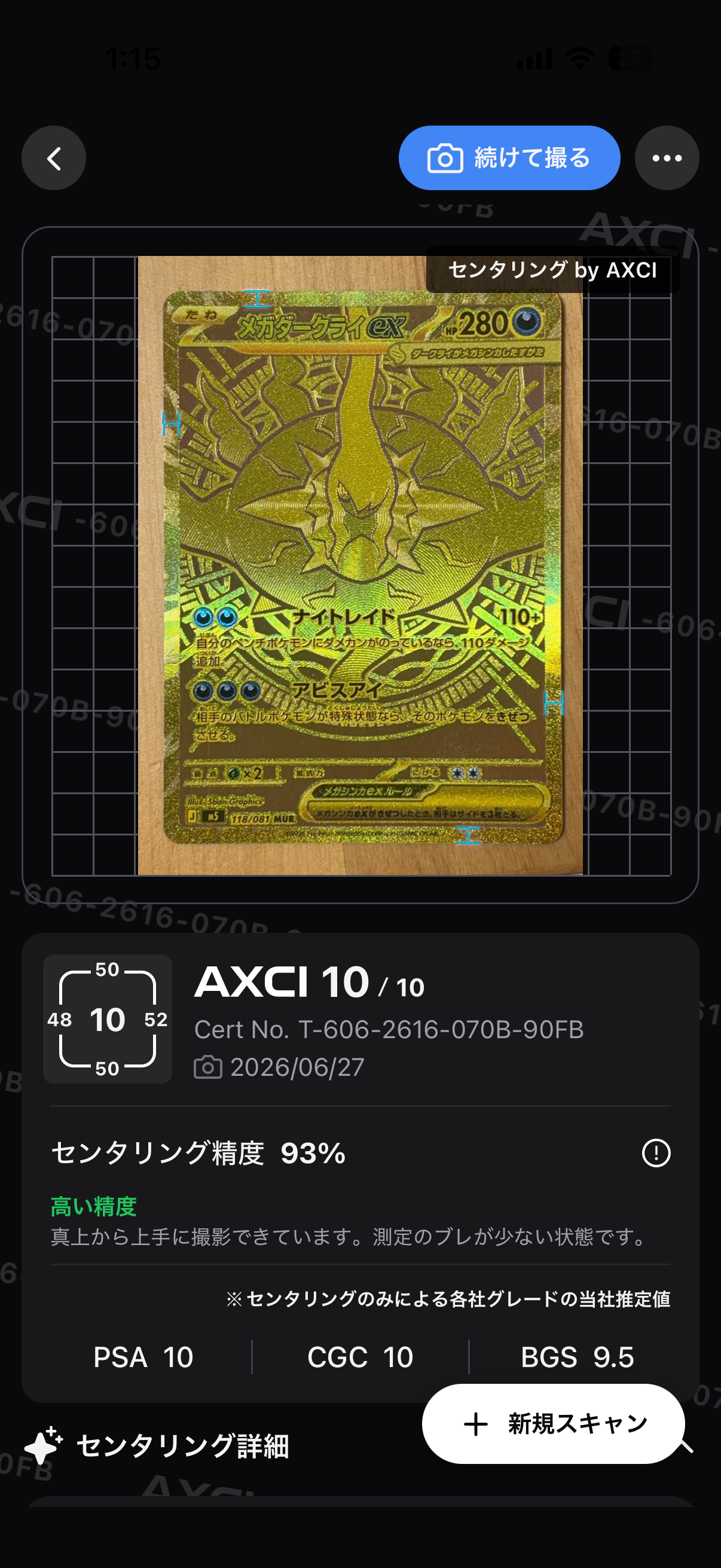 メガダークライex MUR [M5 118/081](拡張パック「アビスアイ」)の新品