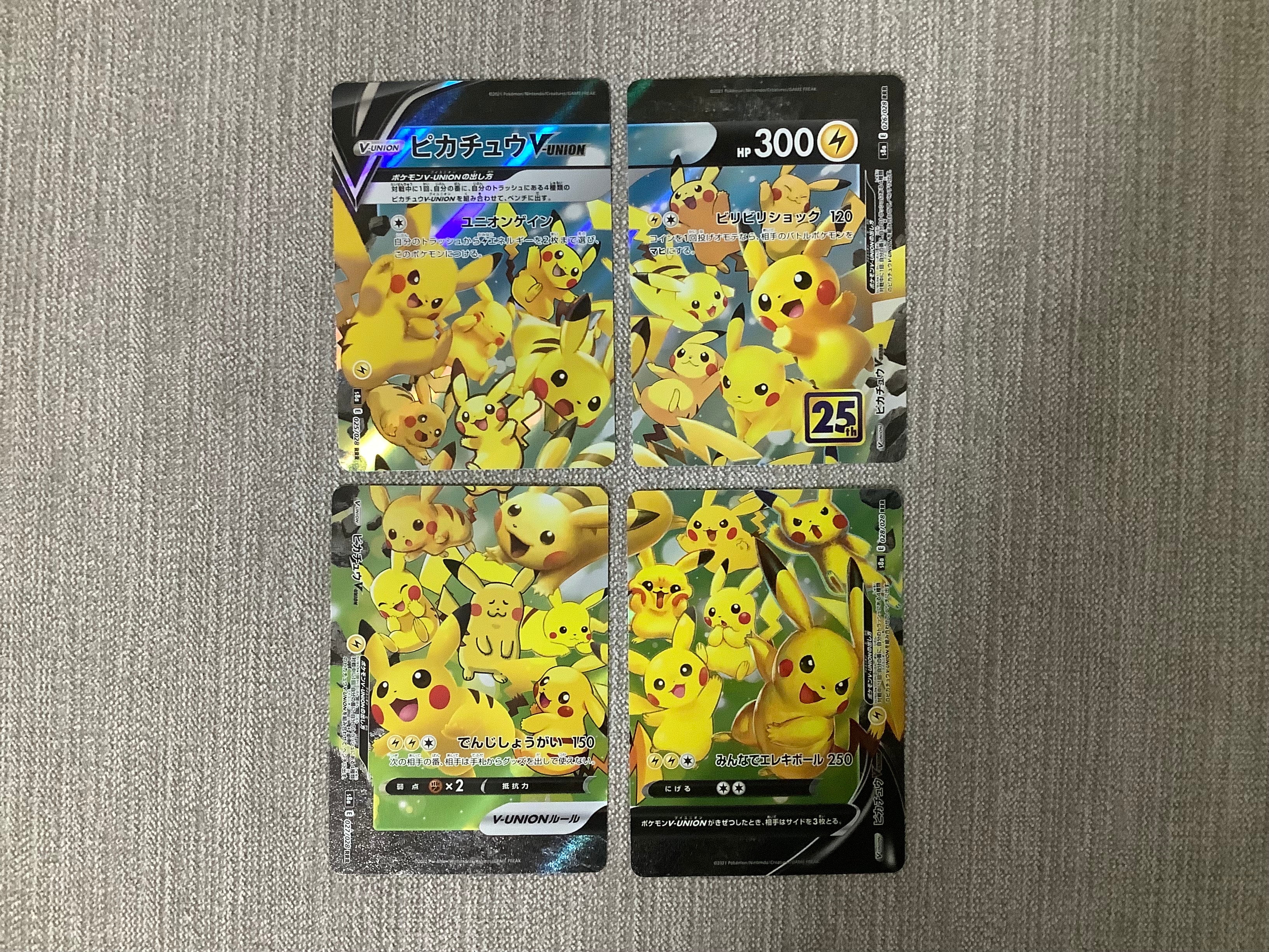 ピカチュウV-UNION RRR[s8a 025-028/028](拡張パック「25th アニバーサリーコレクション」)