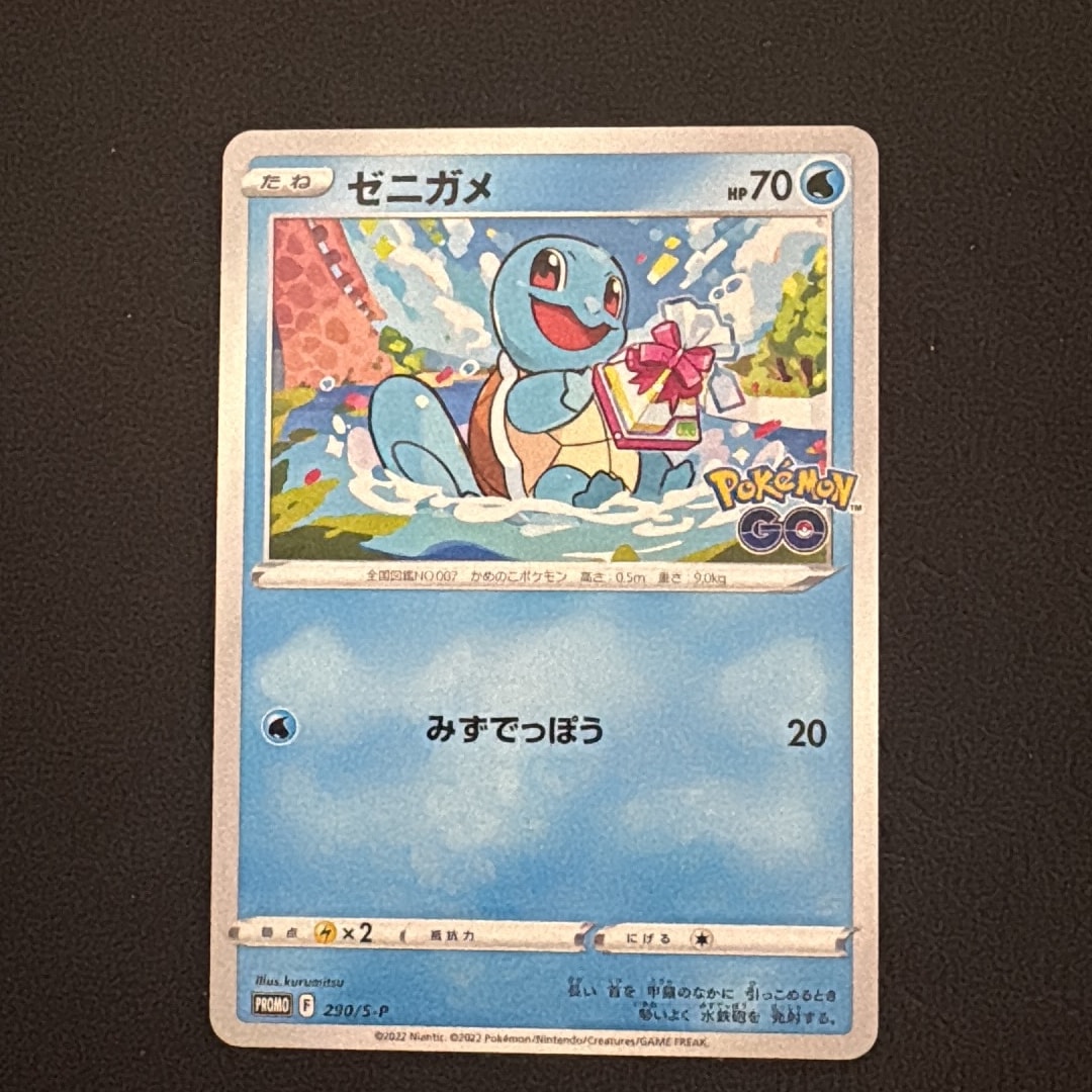 PSA10】ゼニガメ P [S-P 290](プロモーションカード「ポケモン GO